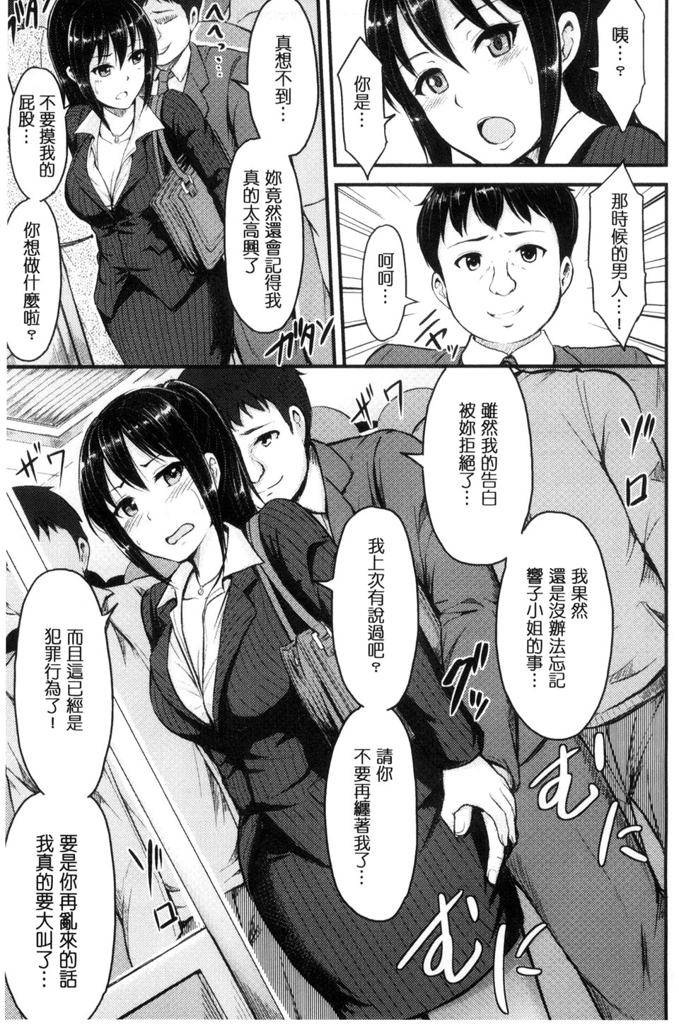 [夜与] 牝堕機姦～無限淫獄で悶絶する乙女たち～ [中国翻訳]