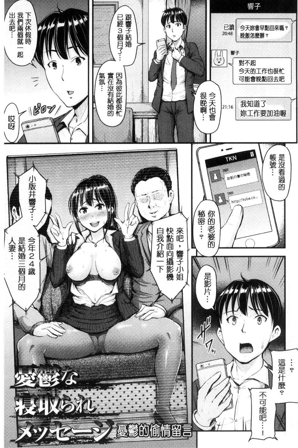 [夜与] 牝堕機姦～無限淫獄で悶絶する乙女たち～ [中国翻訳]