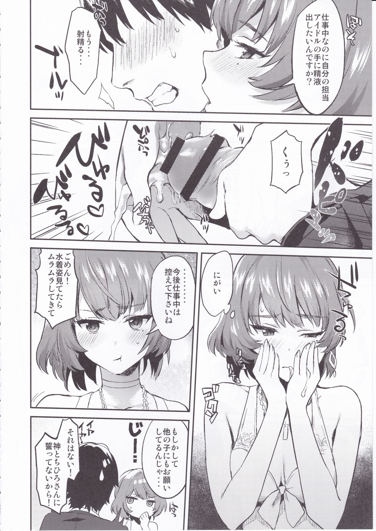 (C91) [一人の大浴場 (ぼーかん)] きみをもっとすきになる (アイドルマスター シンデレラガールズ)