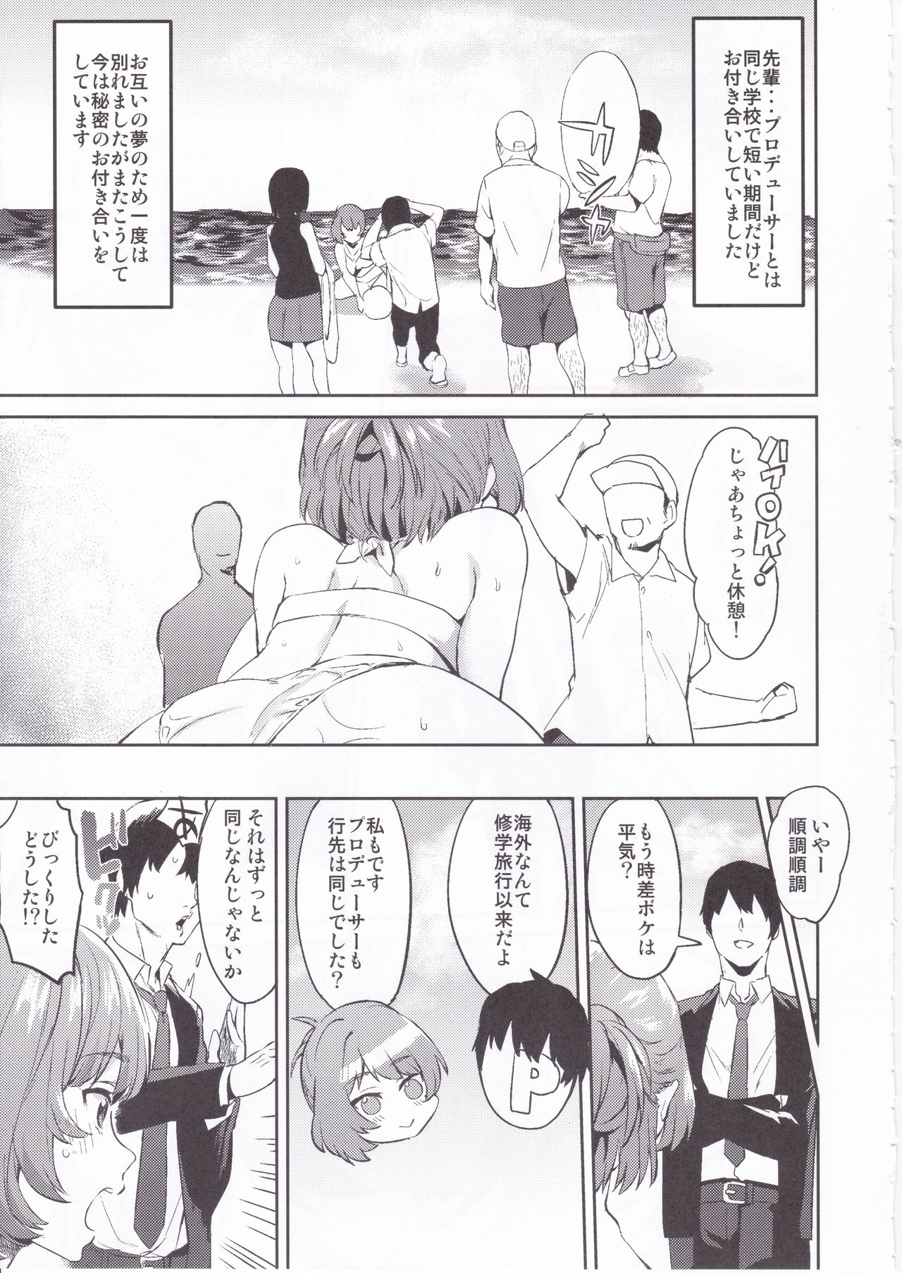 (C91) [一人の大浴場 (ぼーかん)] きみをもっとすきになる (アイドルマスター シンデレラガールズ)
