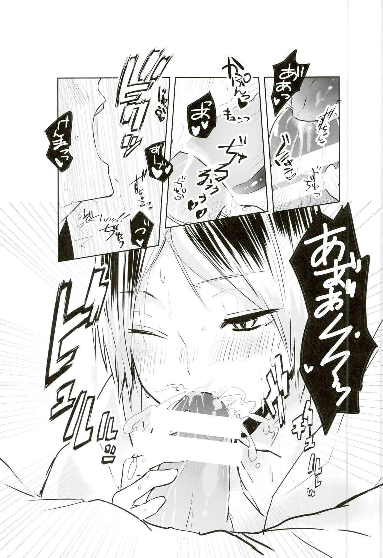 (SPARK9) [ボンボ本舗 (仁木ボンボ)] もっと、いっぱい (ハイキュー!!)