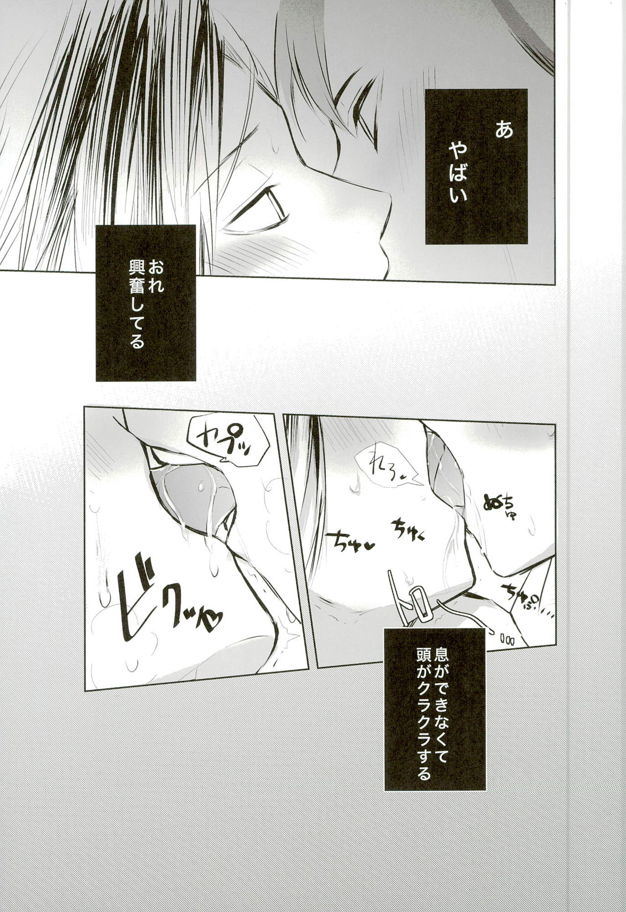 (SPARK9) [ボンボ本舗 (仁木ボンボ)] もっと、いっぱい (ハイキュー!!)