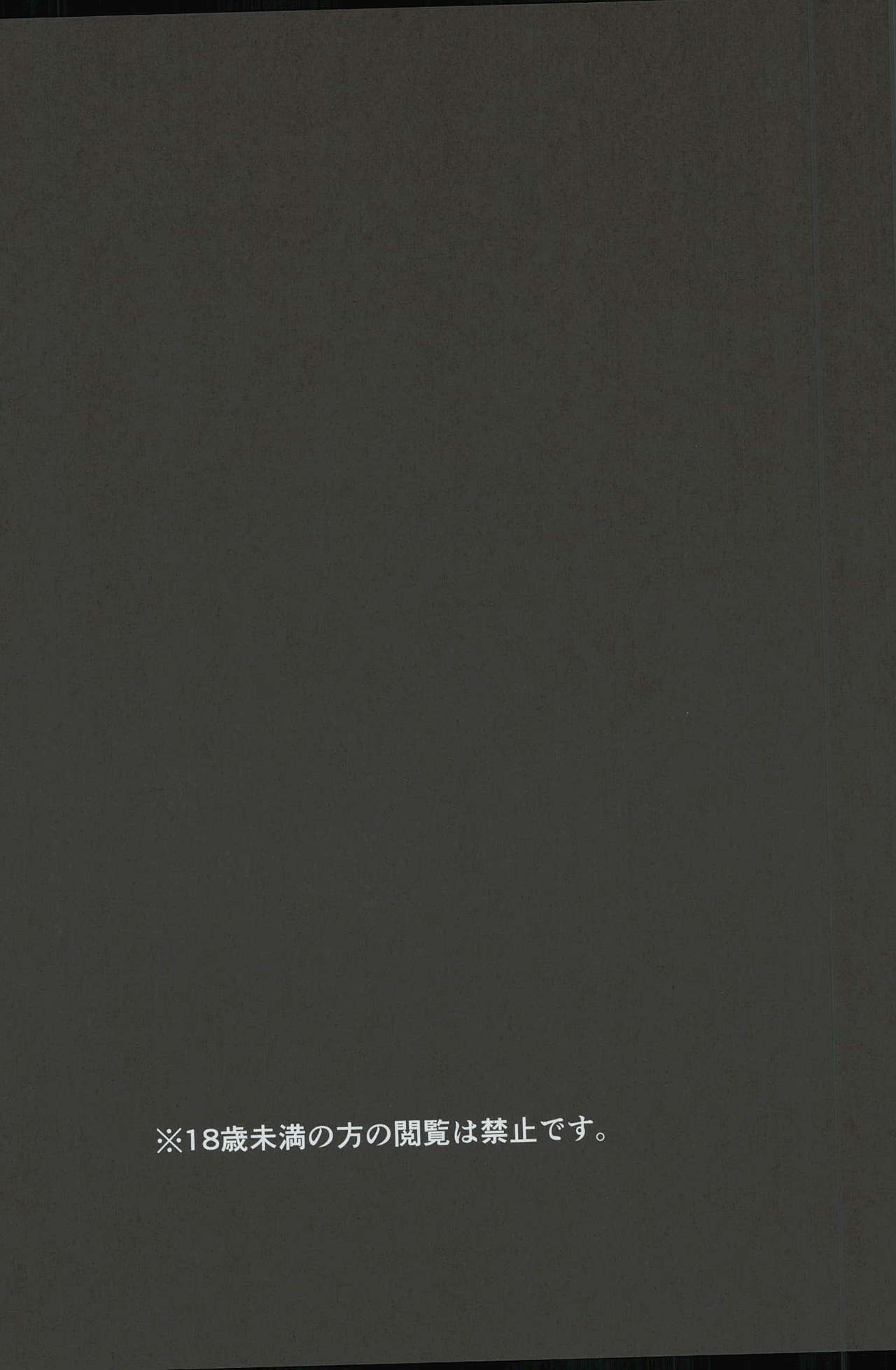 (SPARK9) [ボンボ本舗 (仁木ボンボ)] もっと、いっぱい (ハイキュー!!)