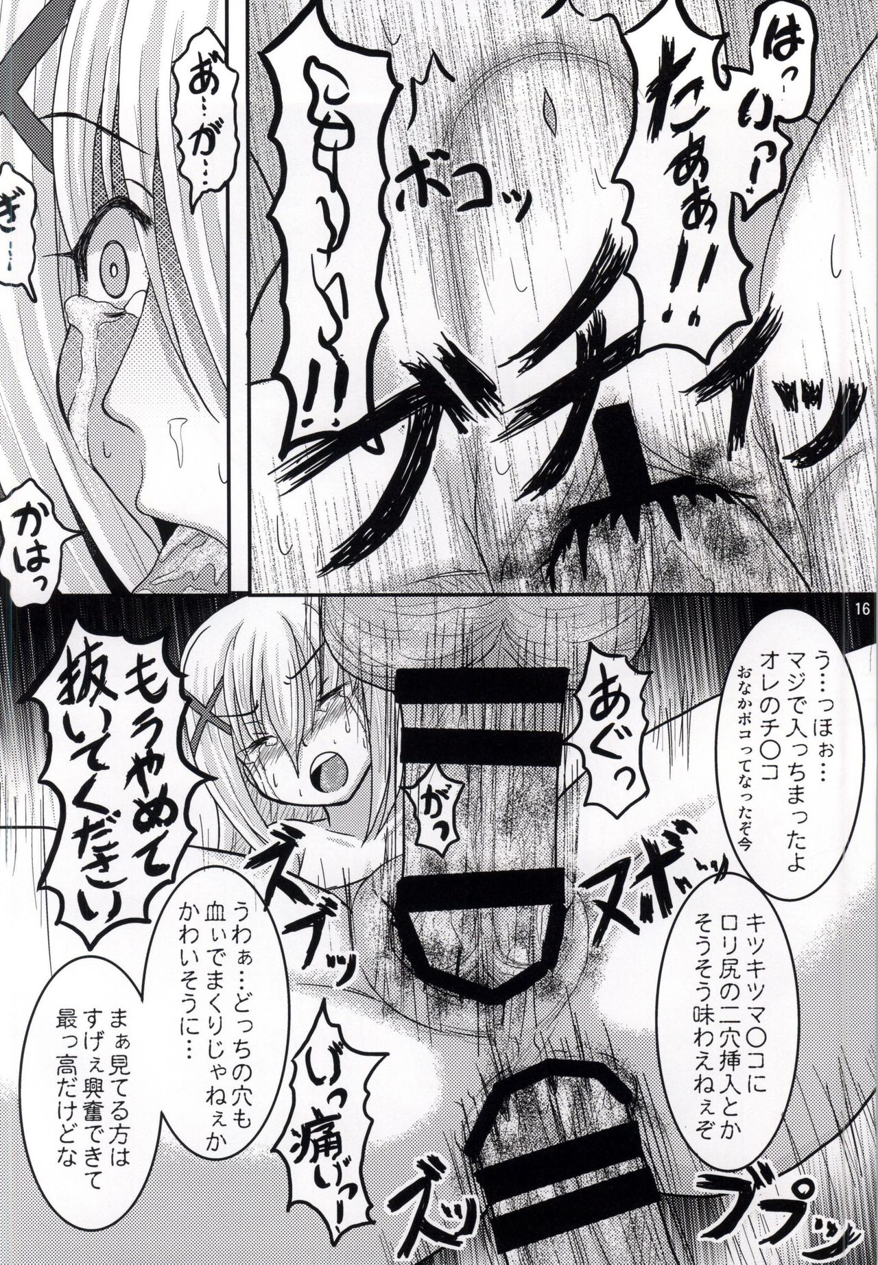 (C86) [明日亭 (明日茶)] 俺の黒ずんだティッピーをもふもふしろよ (ご注文はうさぎですか?)