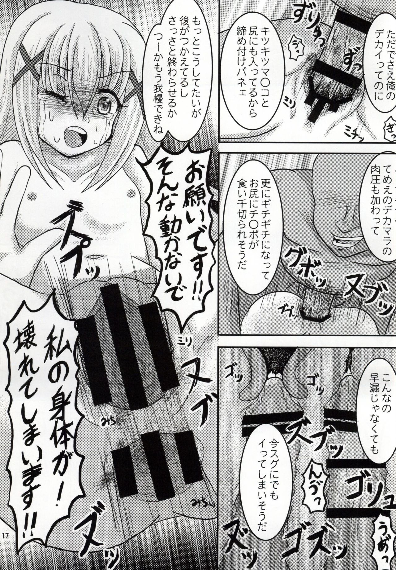 (C86) [明日亭 (明日茶)] 俺の黒ずんだティッピーをもふもふしろよ (ご注文はうさぎですか?)