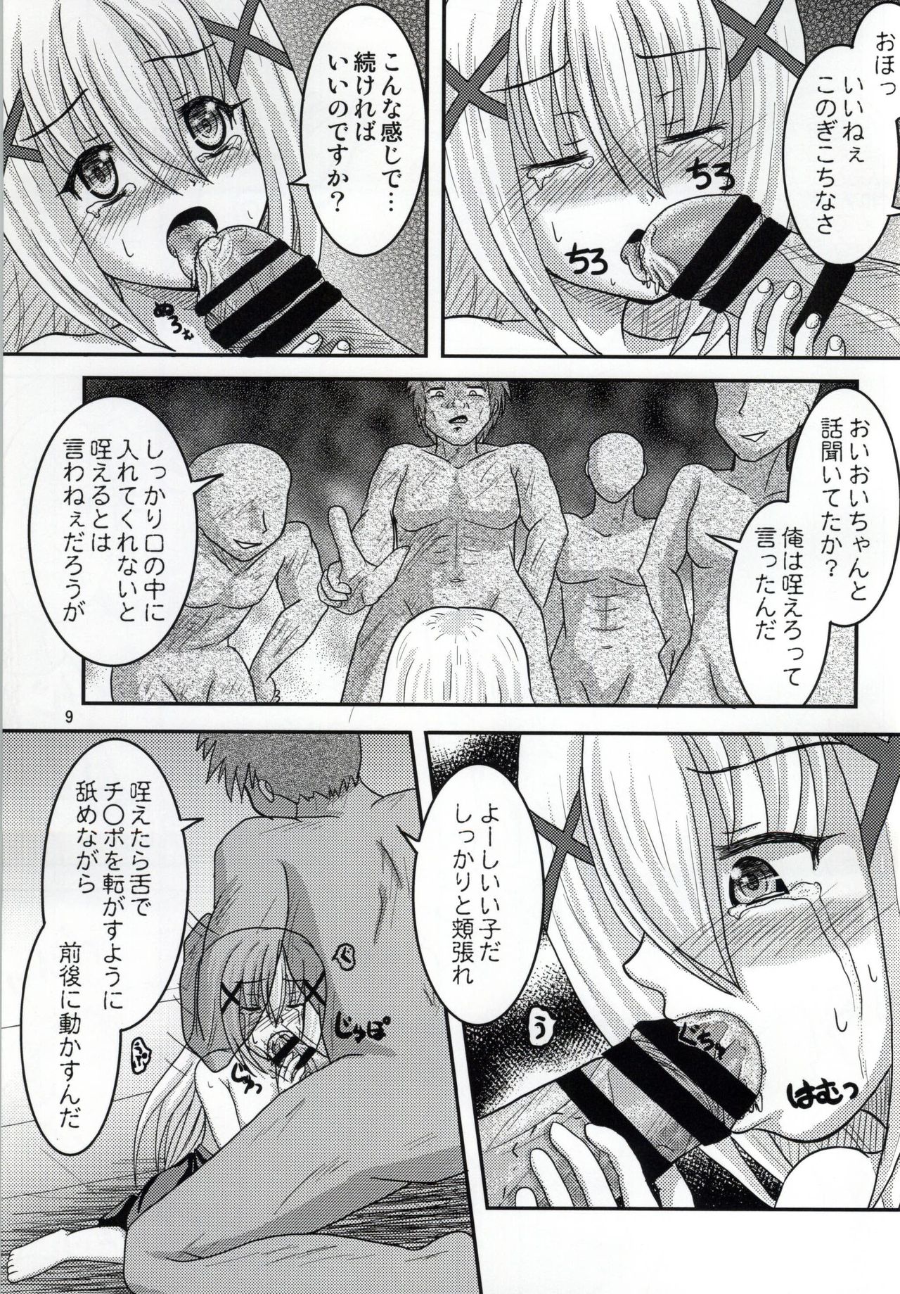 (C86) [明日亭 (明日茶)] 俺の黒ずんだティッピーをもふもふしろよ (ご注文はうさぎですか?)