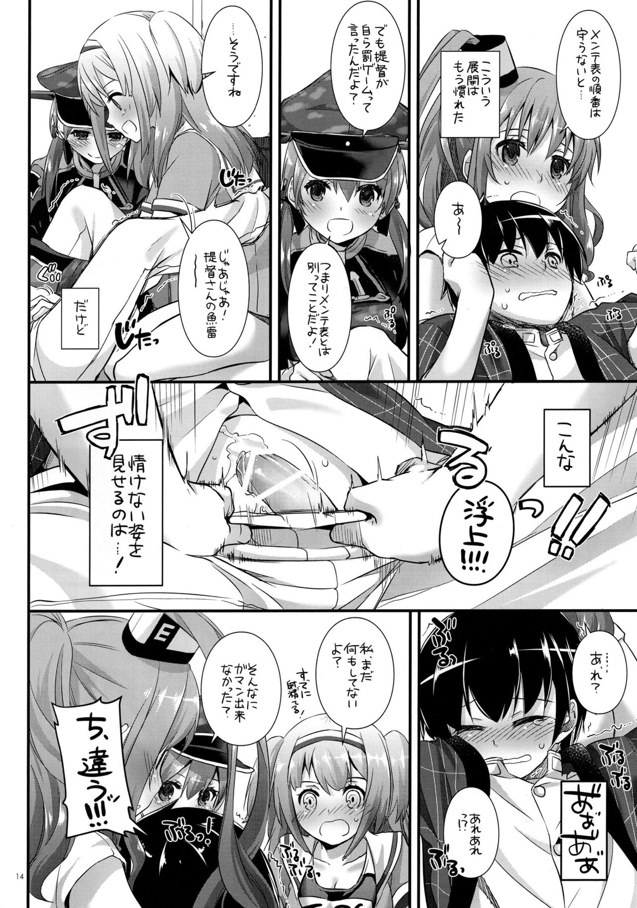 (C91) [Digital Lover (なかじまゆか)] D.L. action 111 (艦隊これくしょん -艦これ-)