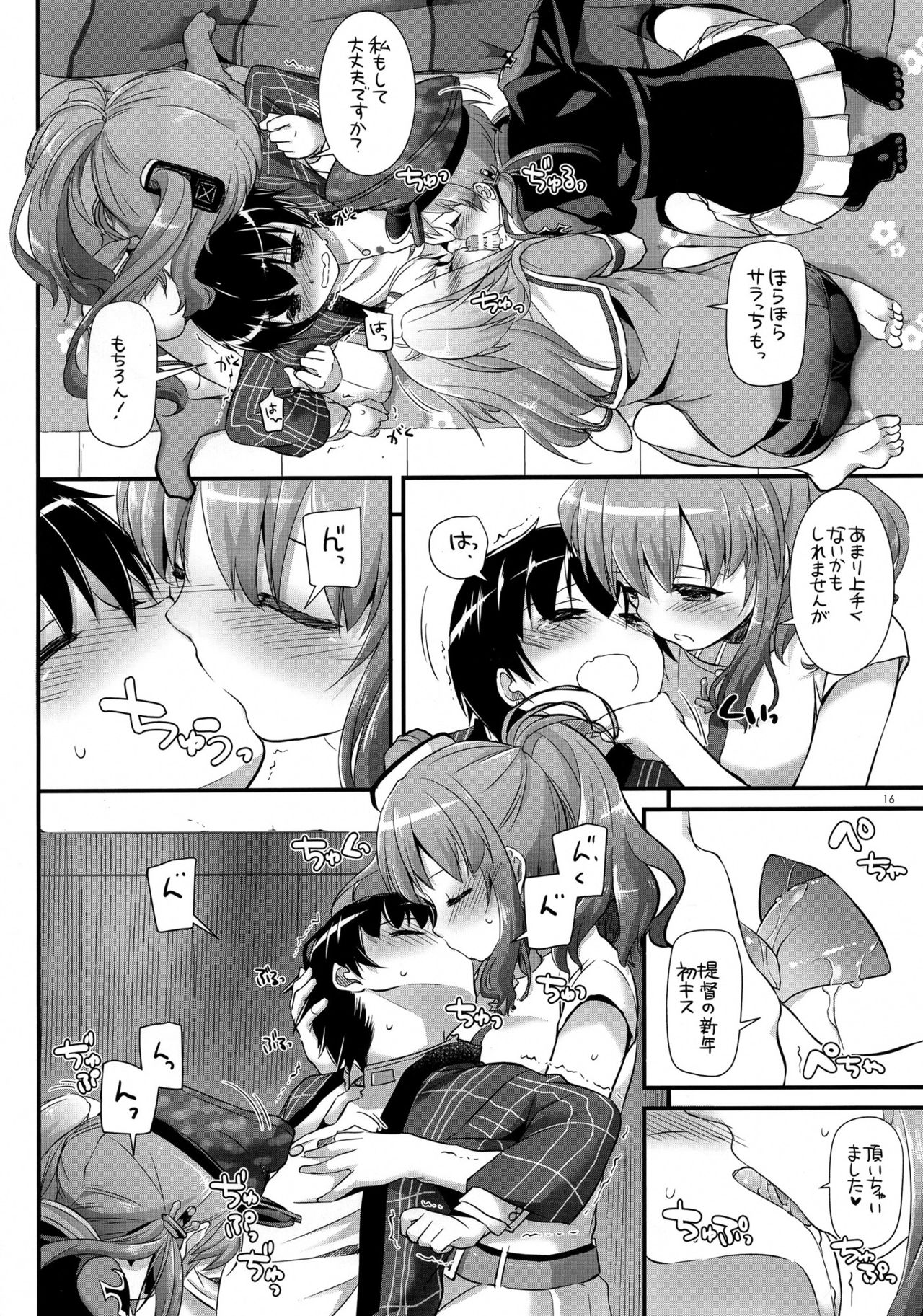 (C91) [Digital Lover (なかじまゆか)] D.L. action 111 (艦隊これくしょん -艦これ-)