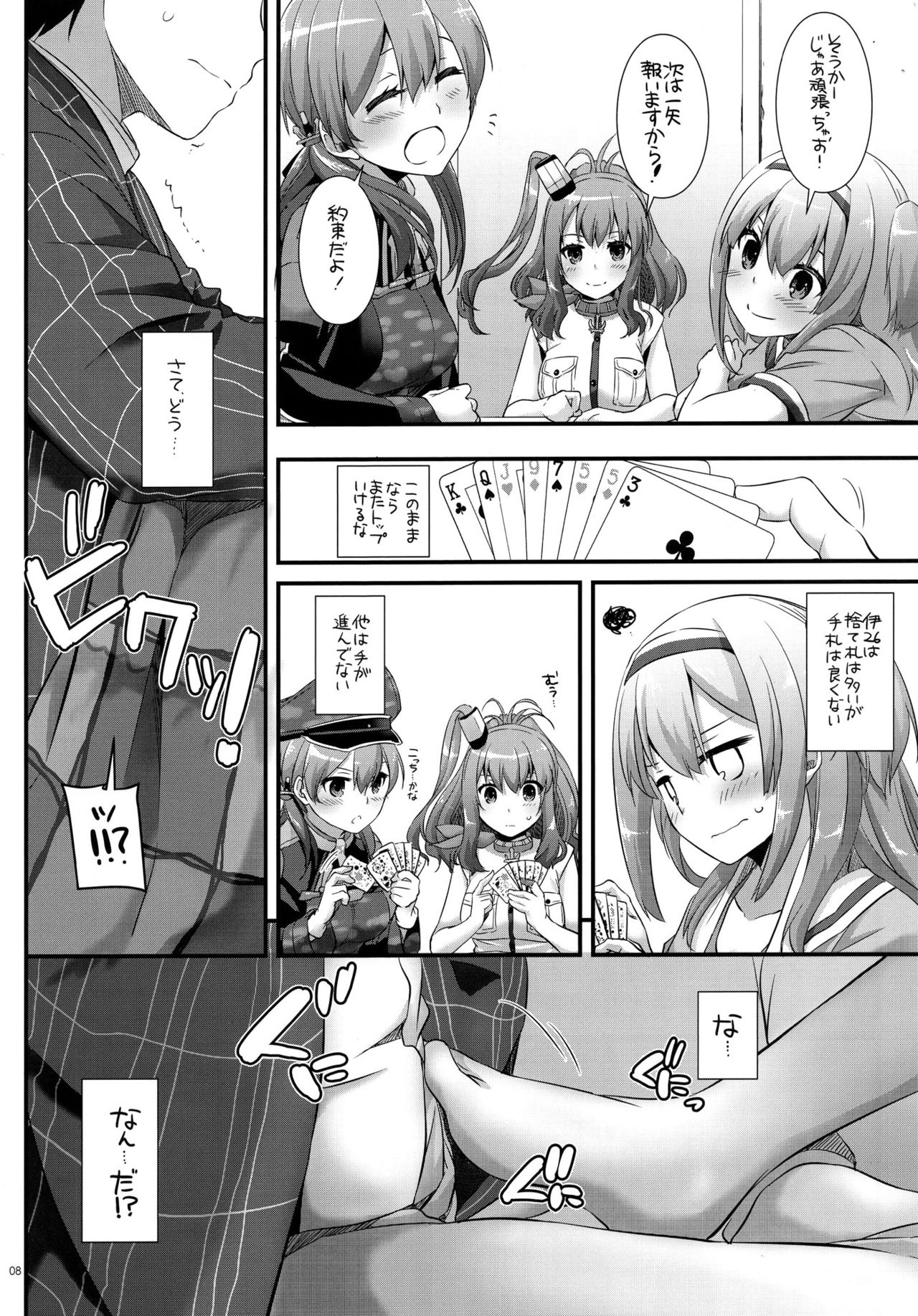 (C91) [Digital Lover (なかじまゆか)] D.L. action 111 (艦隊これくしょん -艦これ-)