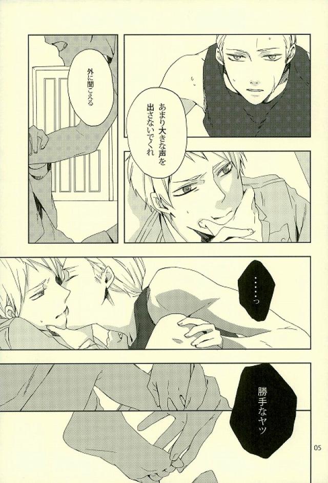 (C82) [STEEL (sabo)] Thank you But No thank you. (Axis Powers ヘタリア)