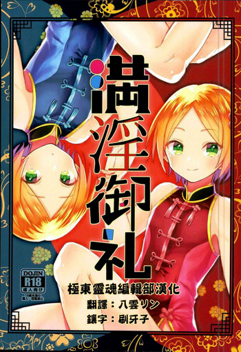 (brilliant days4) [箒星 (まるな)] 満淫御礼 (あんさんぶるスターズ!) [中国翻訳]