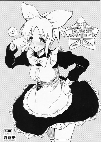 (C90) [森宮缶 (森宮正幸)] 2016SUMMER森宮缶おまけ本 (アイドルマスター シンデレラガールズ)