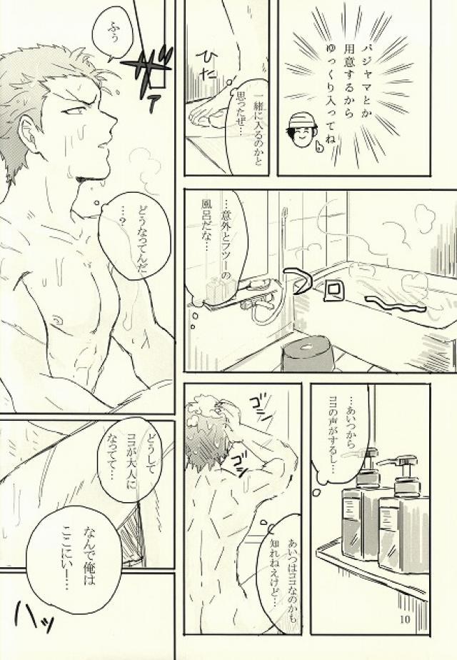 キミはある