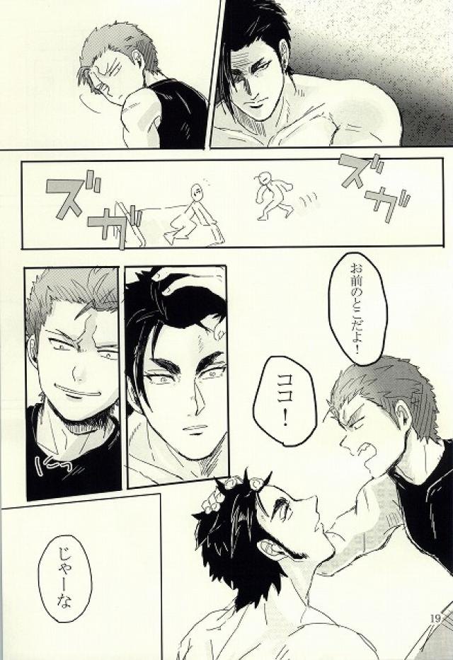 キミはある