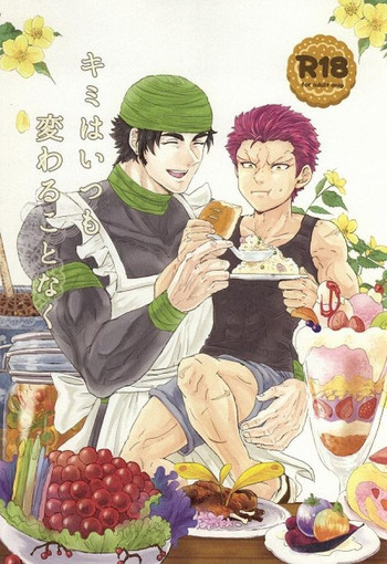 キミはある キミはある