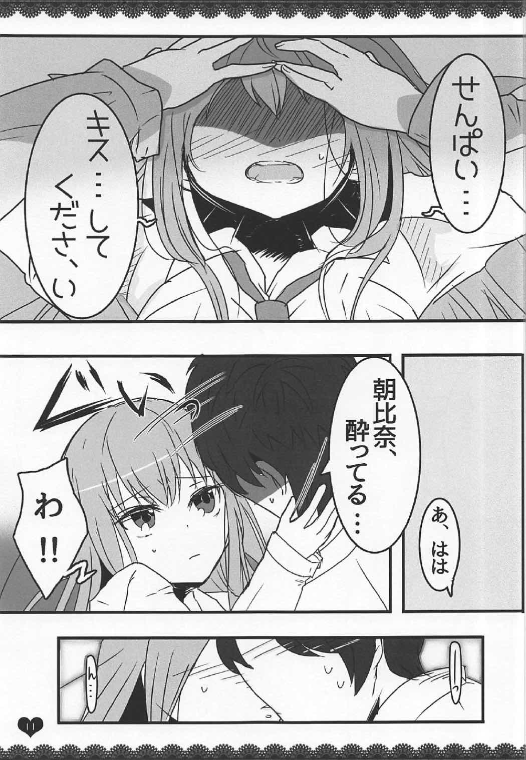 (C91) [わんわんはうす (犬上ねぴあ)] ももぢる (ガールフレンド(仮))