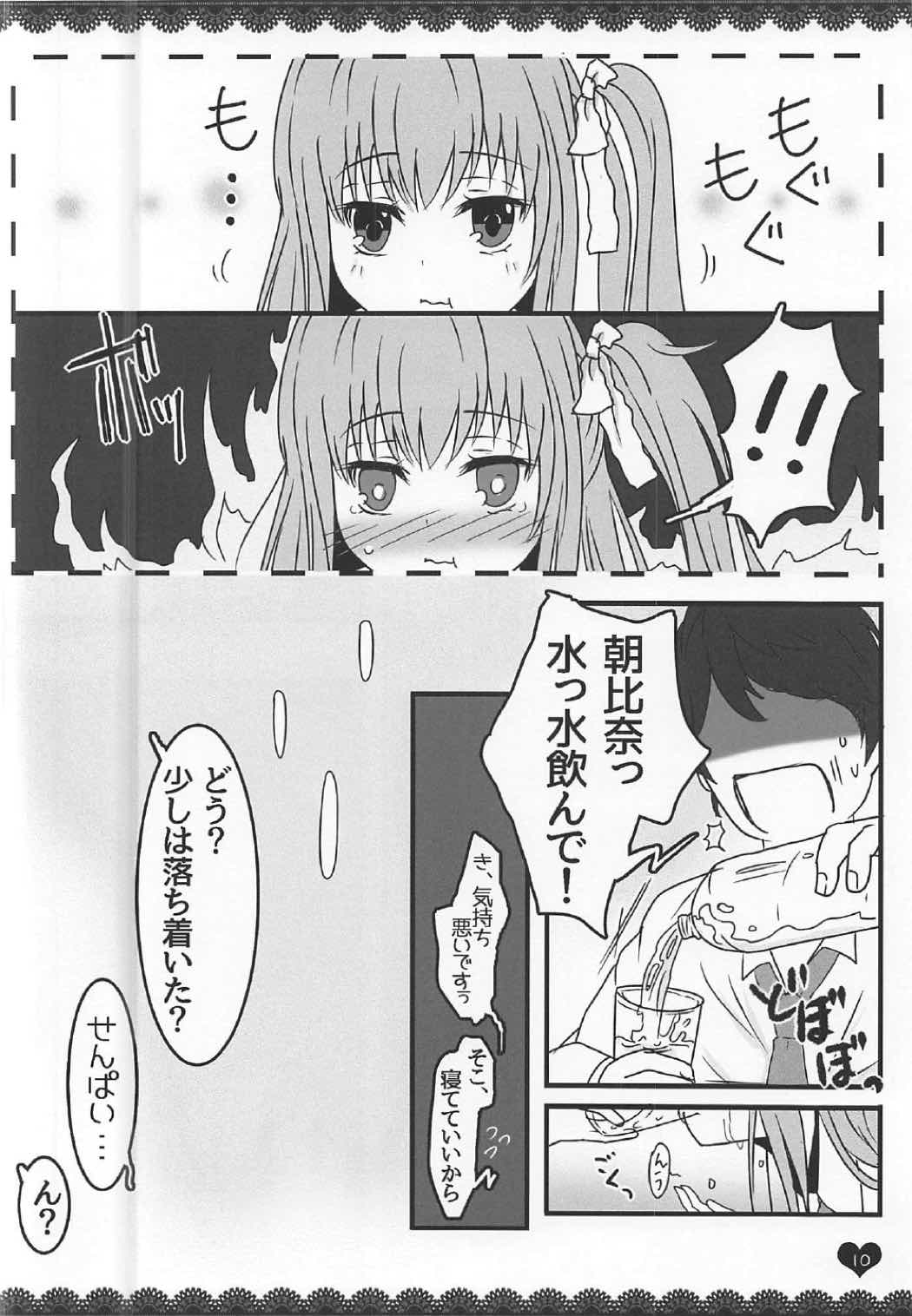 (C91) [わんわんはうす (犬上ねぴあ)] ももぢる (ガールフレンド(仮))