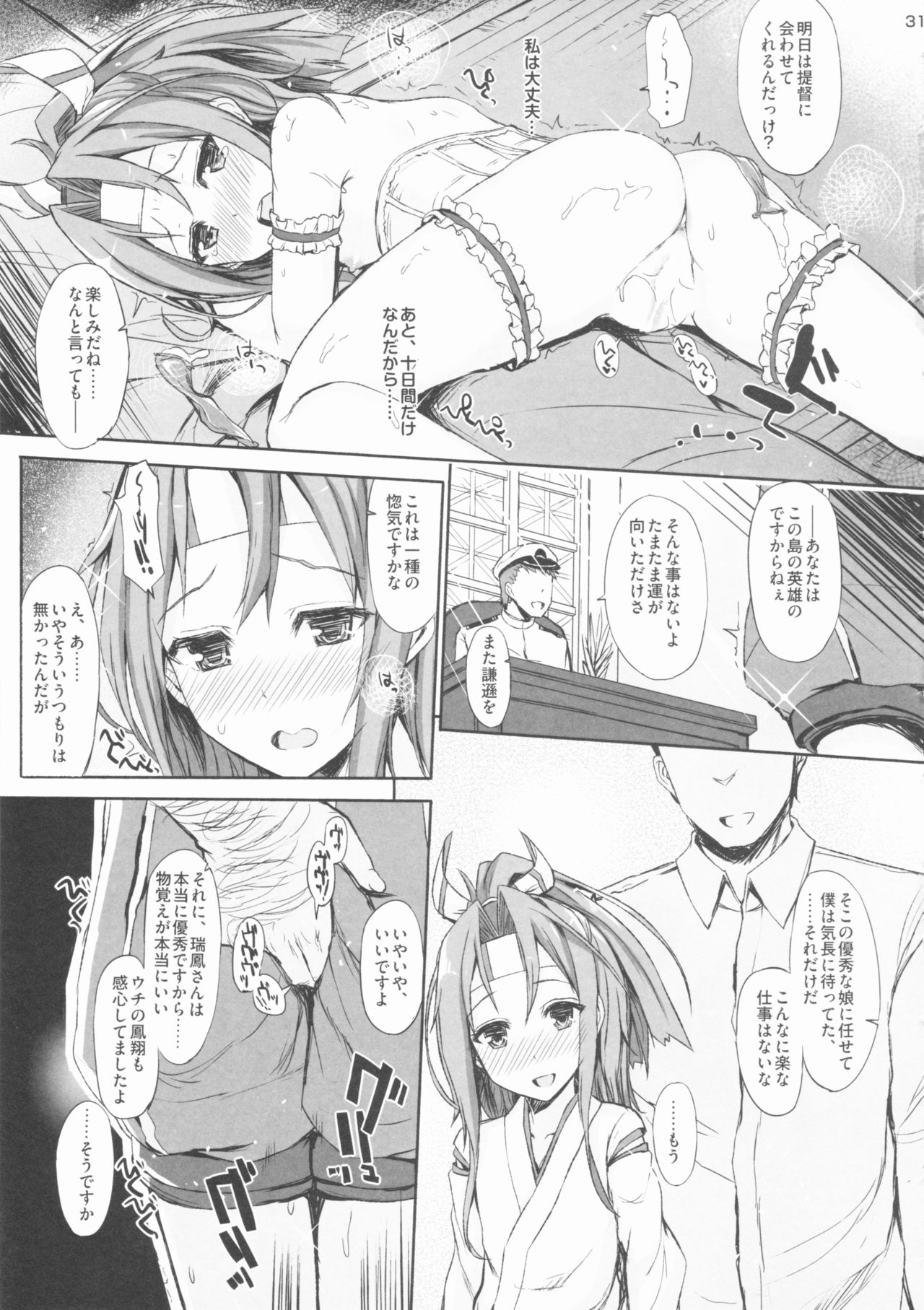 (C88) [Inst (Interstellar)] AND THEN NOTHING (艦隊これくしょん -艦これ-)