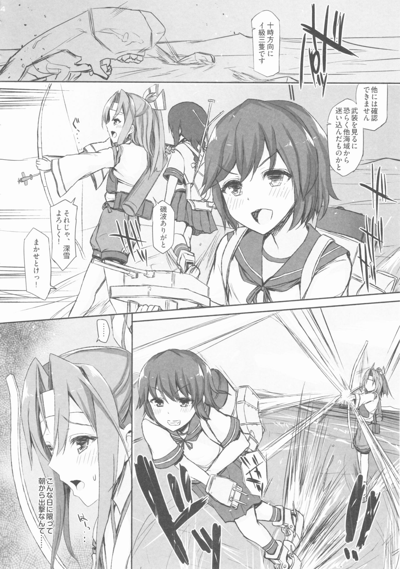 (C88) [Inst (Interstellar)] AND THEN NOTHING (艦隊これくしょん -艦これ-)