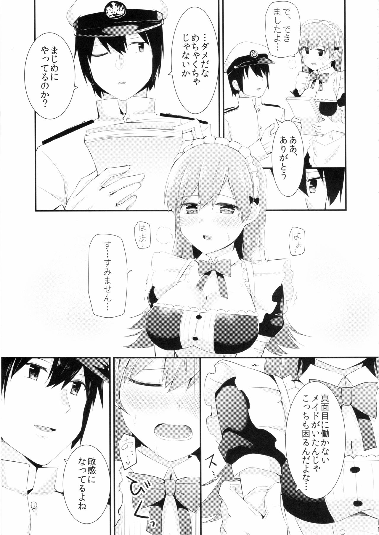 (FF27) [瑞宅 (瑞氏)] 大井!メイド服を着てみよう! (艦隊これくしょん -艦これ-)