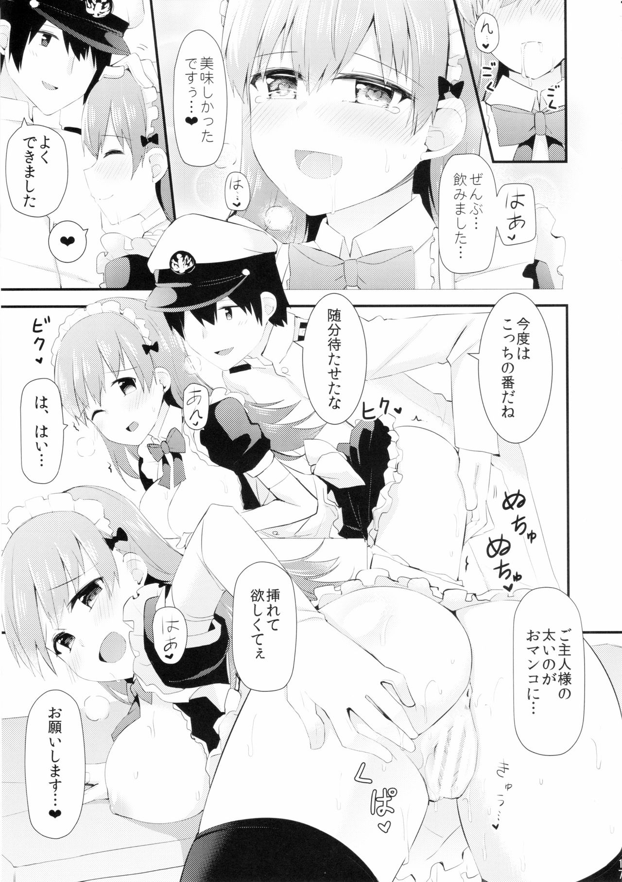 (FF27) [瑞宅 (瑞氏)] 大井!メイド服を着てみよう! (艦隊これくしょん -艦これ-)