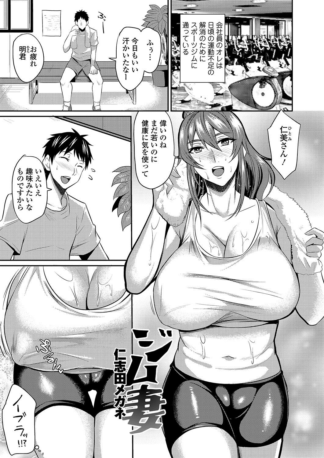 [仁志田メガネ] 人妻上司はコスプレ奴隷 [DL版]