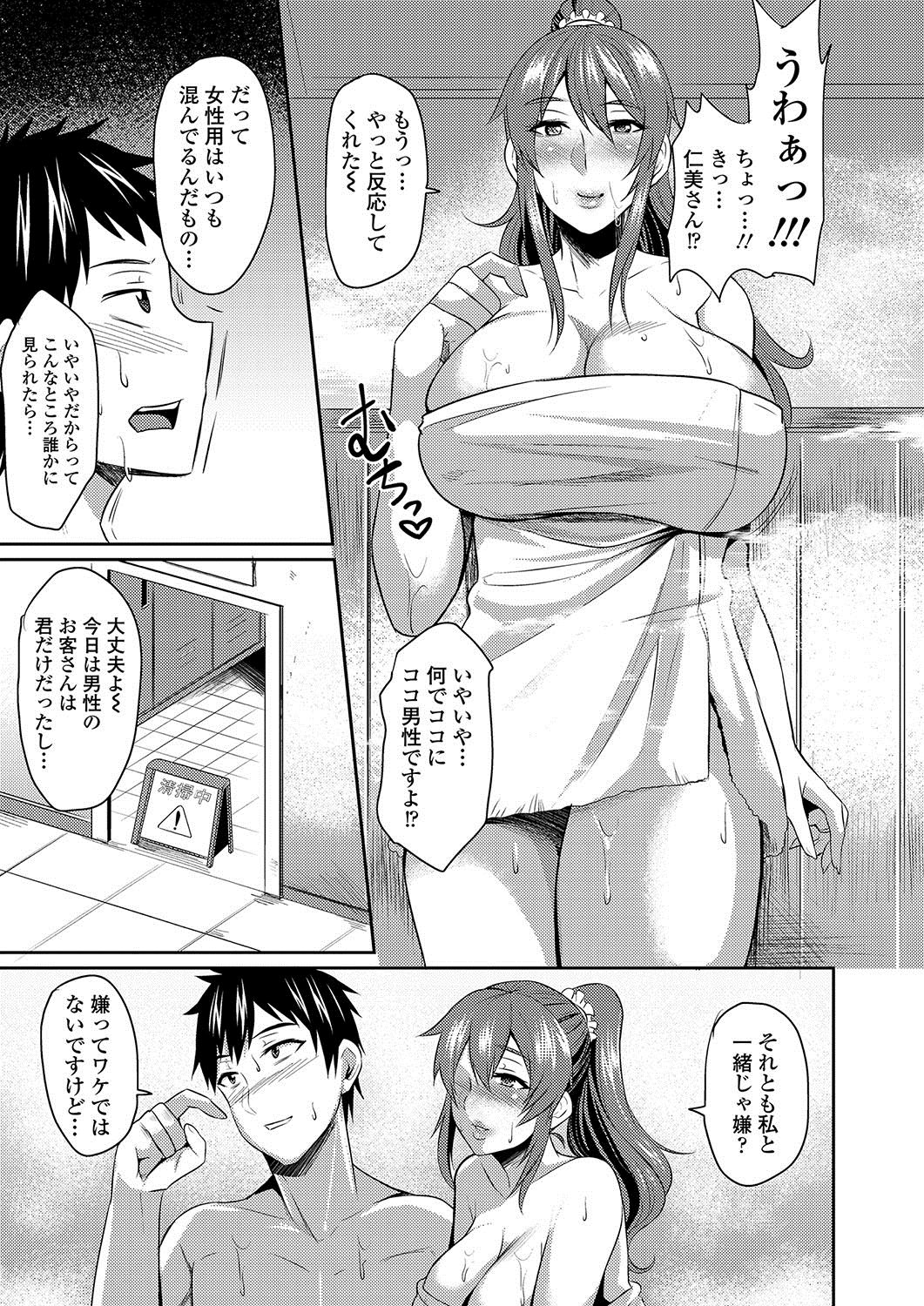 [仁志田メガネ] 人妻上司はコスプレ奴隷 [DL版]