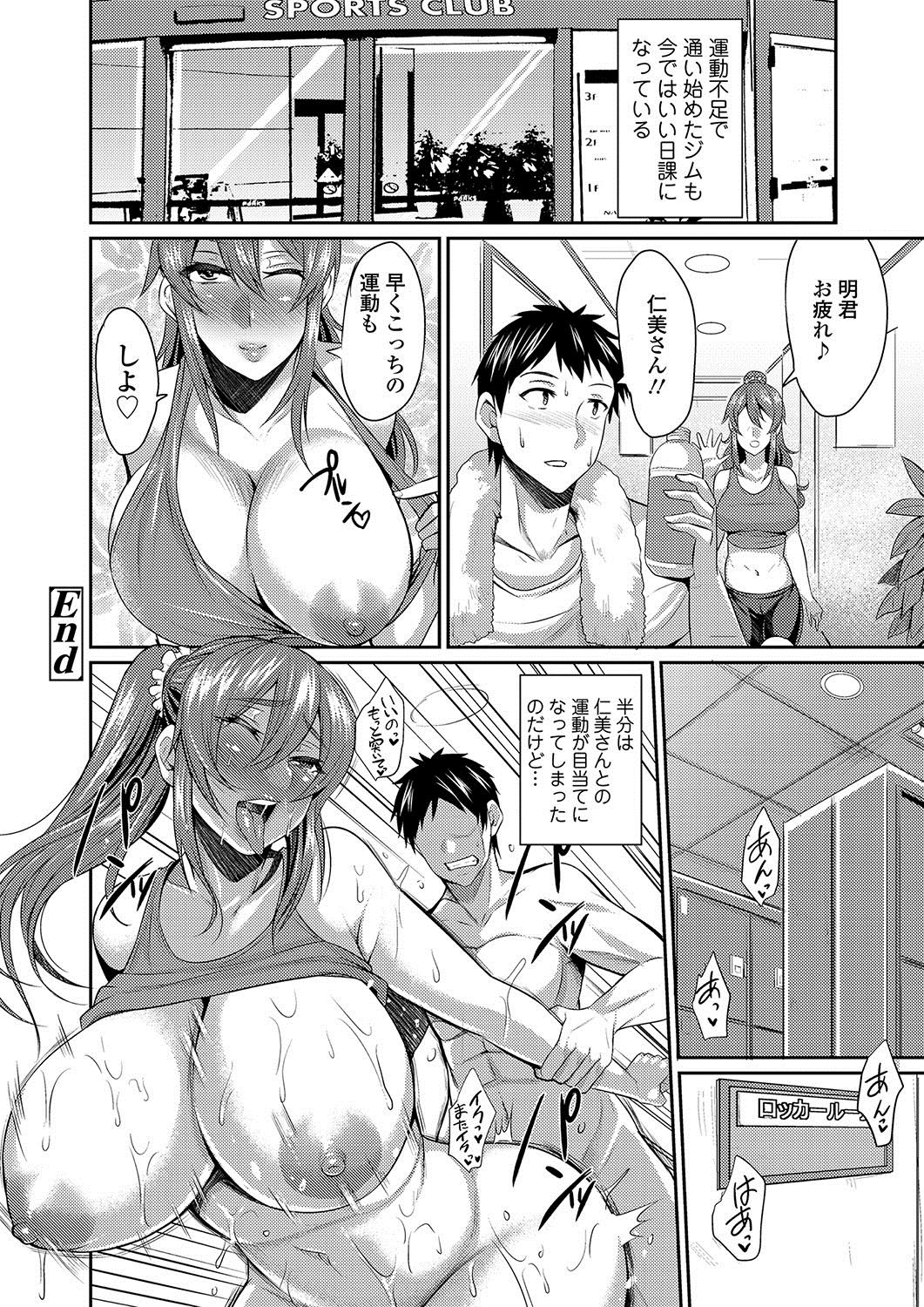 [仁志田メガネ] 人妻上司はコスプレ奴隷 [DL版]