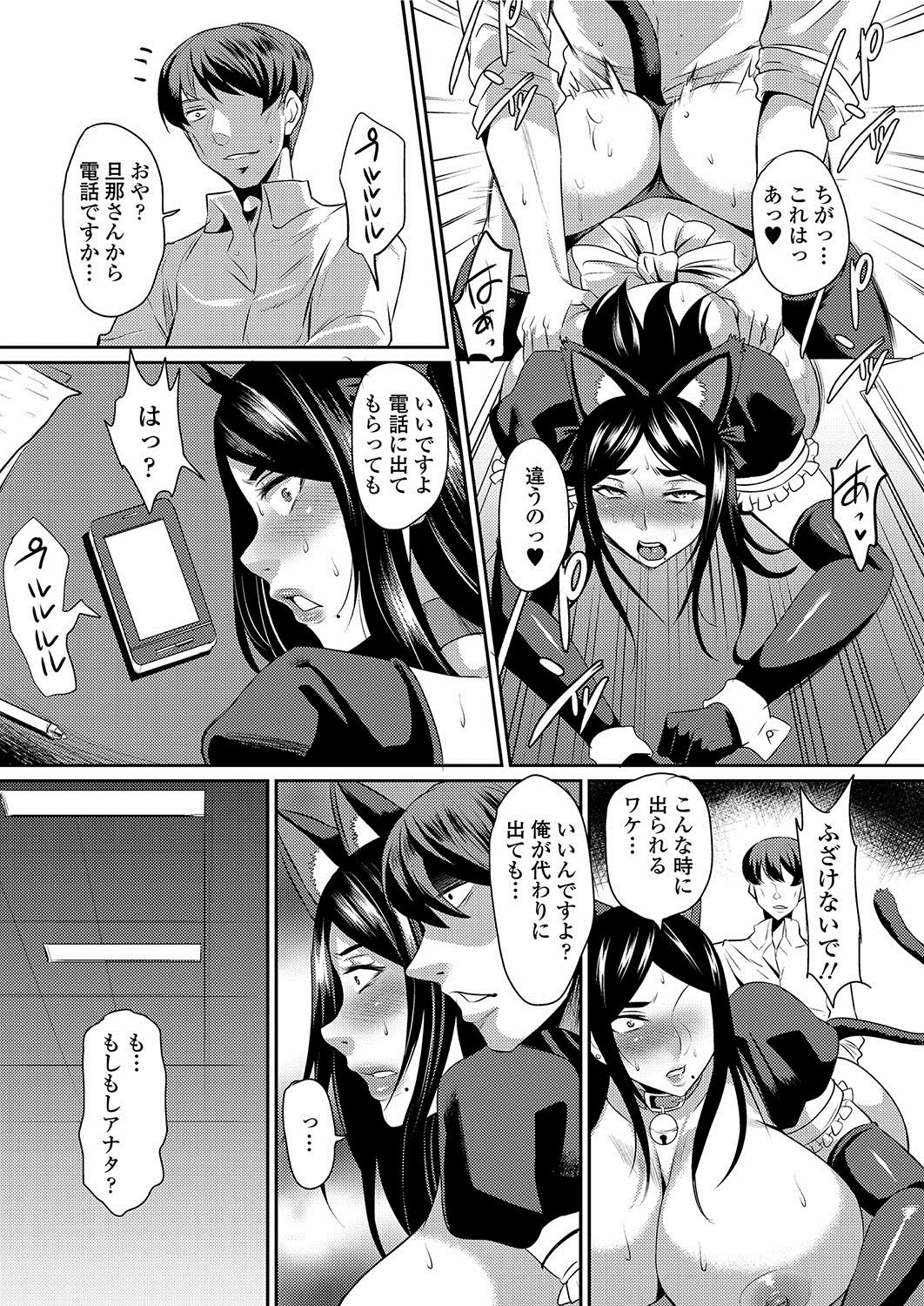 [仁志田メガネ] 人妻上司はコスプレ奴隷 [DL版]