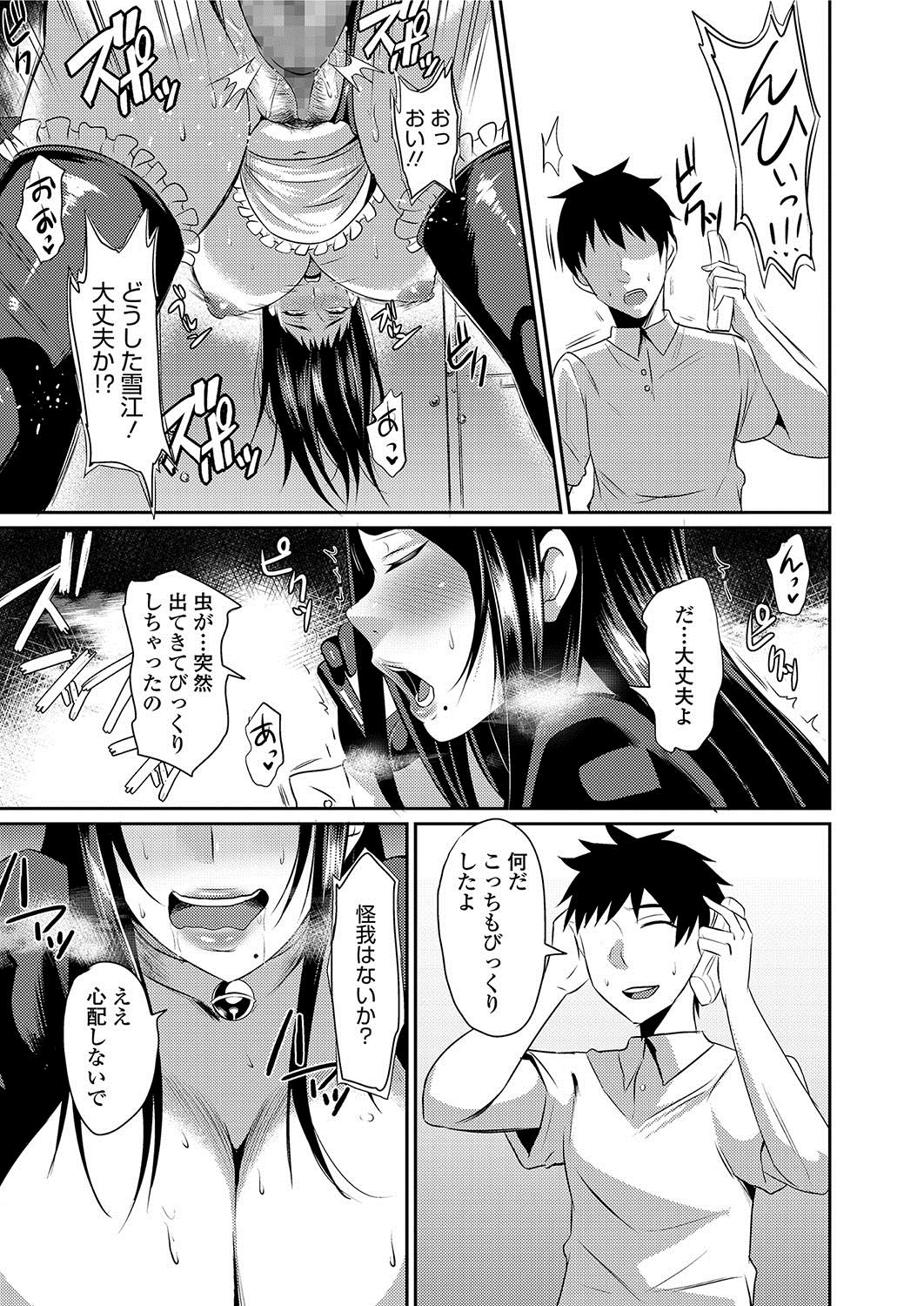 [仁志田メガネ] 人妻上司はコスプレ奴隷 [DL版]