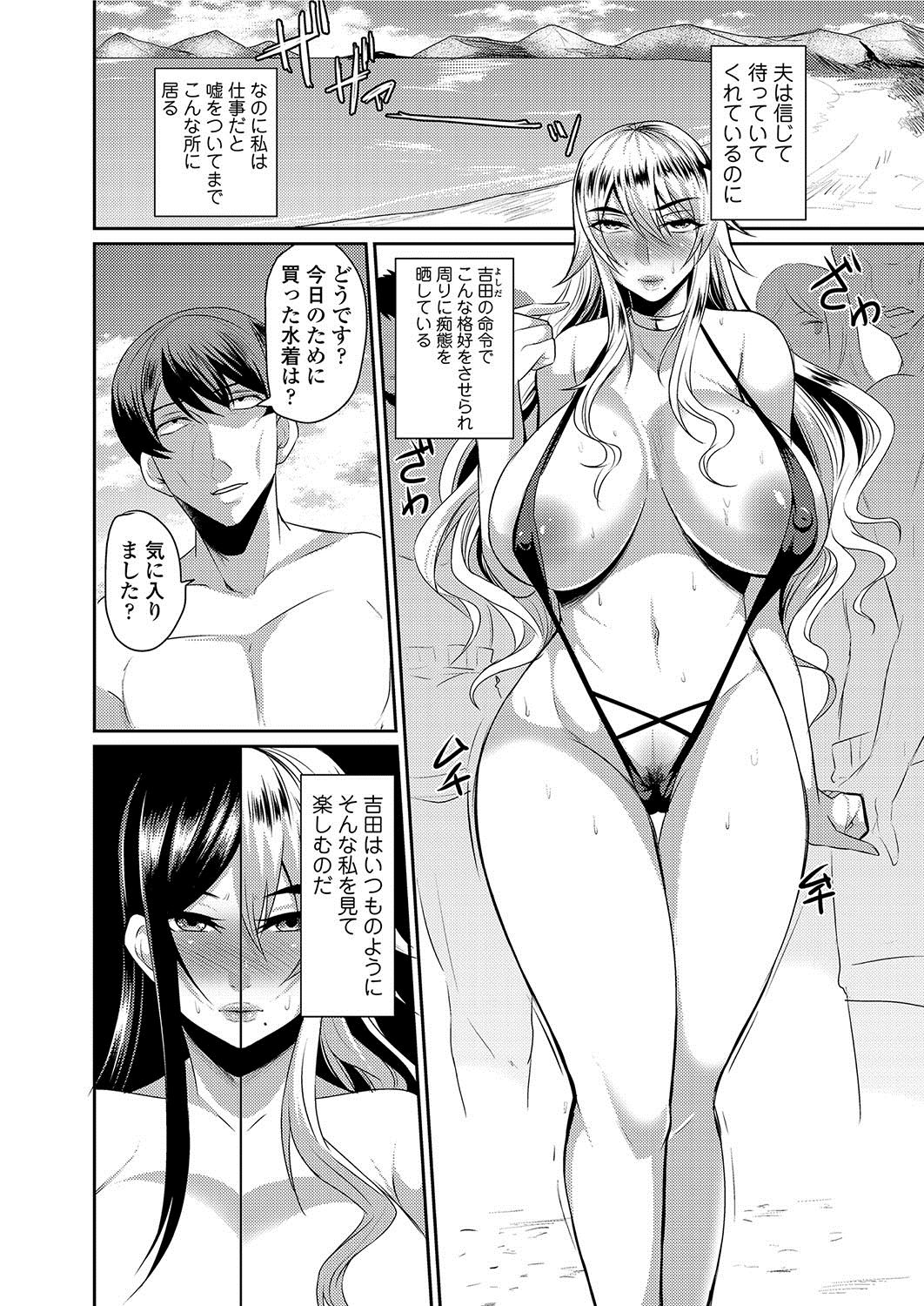 [仁志田メガネ] 人妻上司はコスプレ奴隷 [DL版]