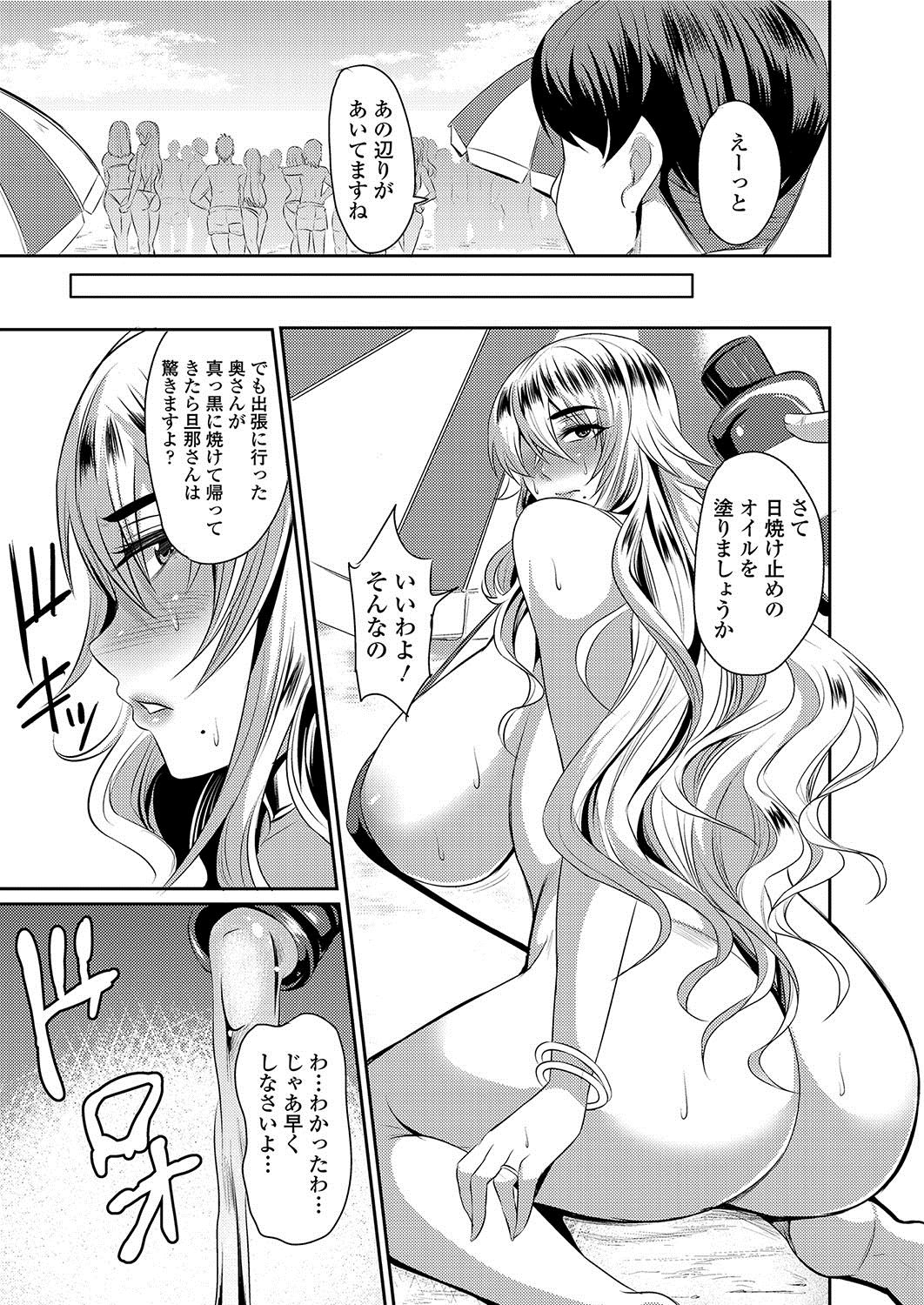[仁志田メガネ] 人妻上司はコスプレ奴隷 [DL版]