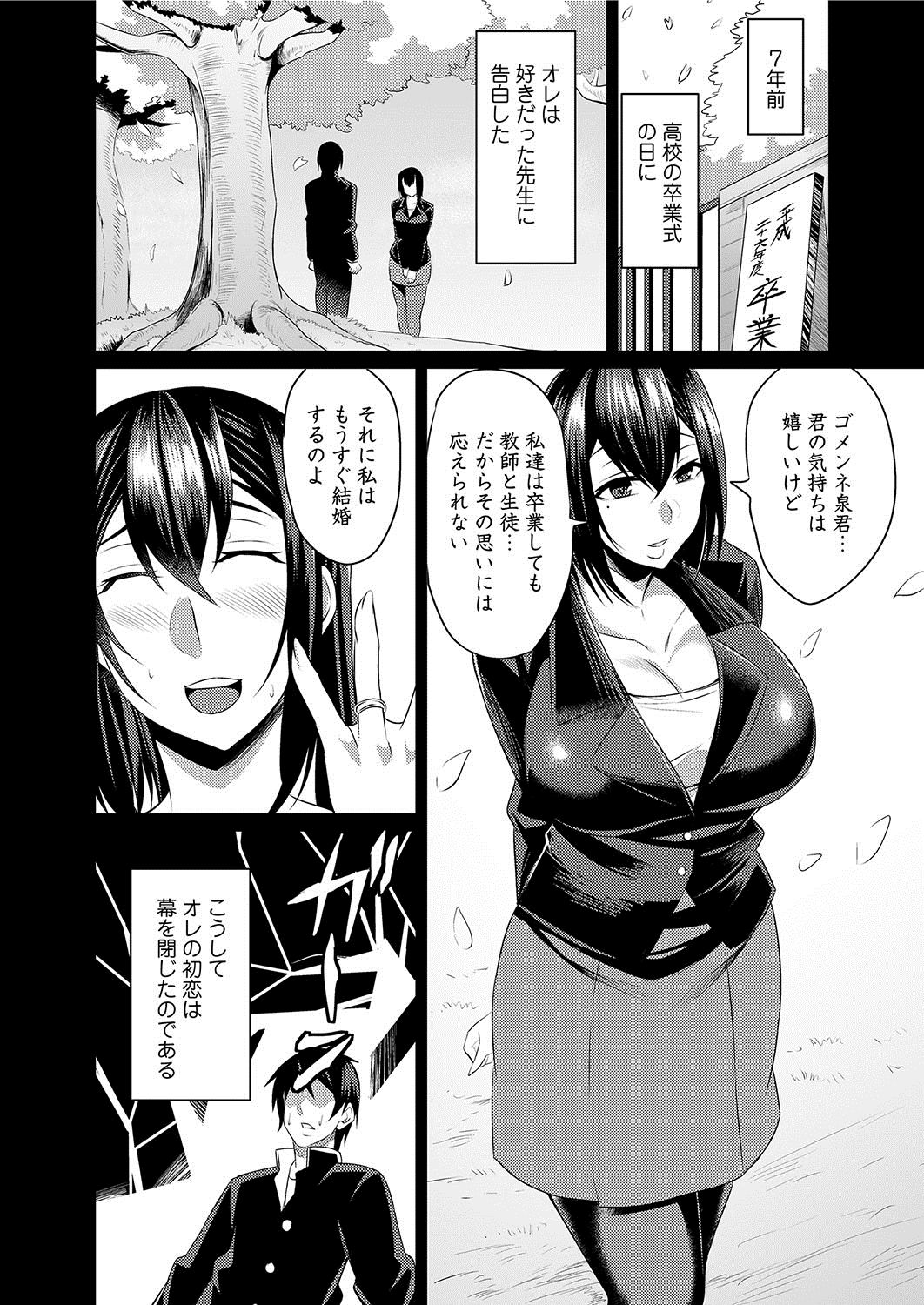 [仁志田メガネ] 人妻上司はコスプレ奴隷 [DL版]