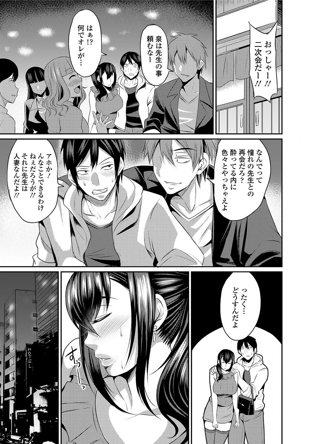 [仁志田メガネ] 人妻上司はコスプレ奴隷 [DL版]