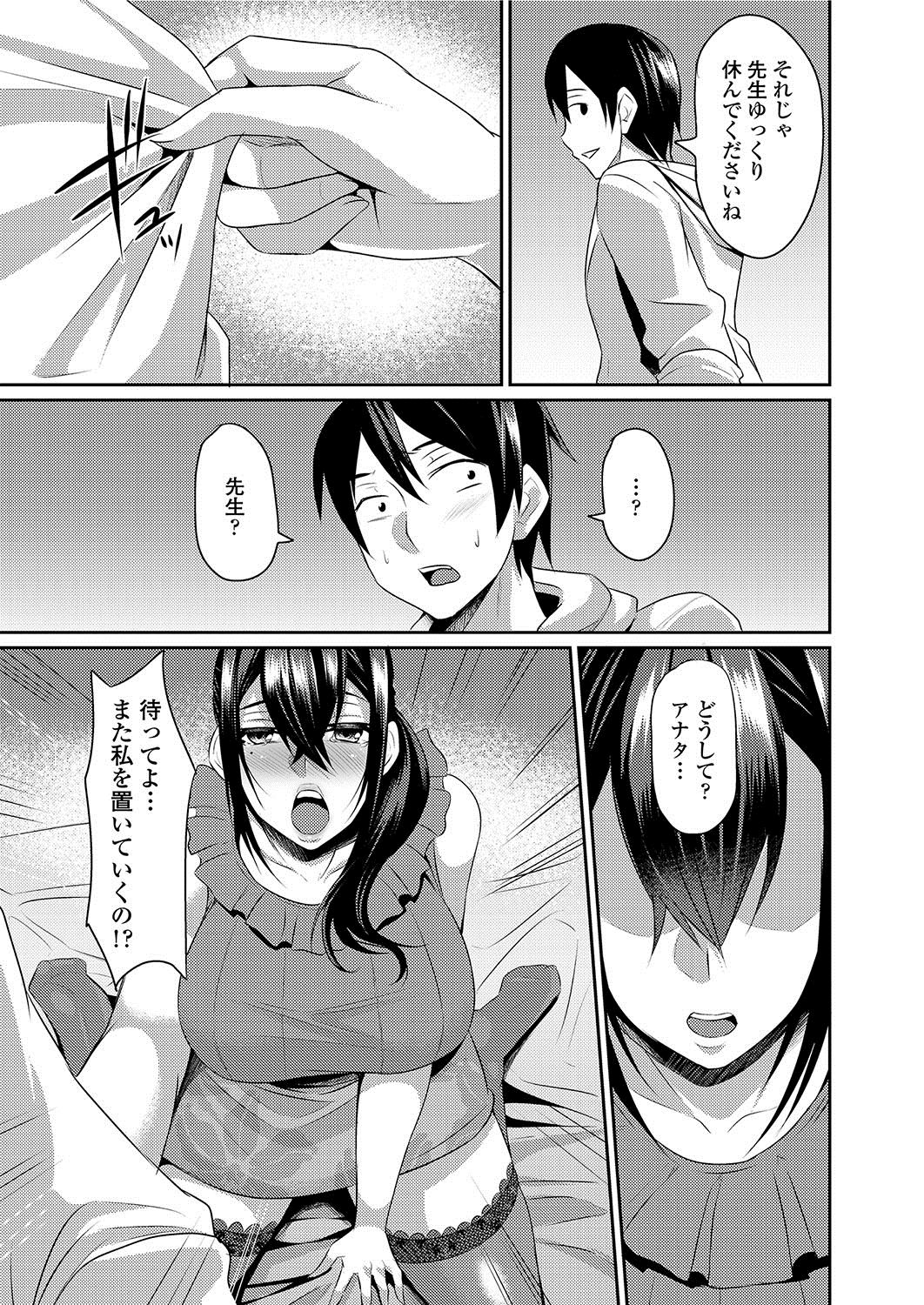 [仁志田メガネ] 人妻上司はコスプレ奴隷 [DL版]