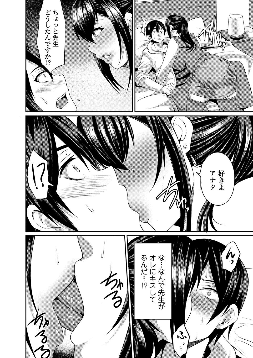 [仁志田メガネ] 人妻上司はコスプレ奴隷 [DL版]