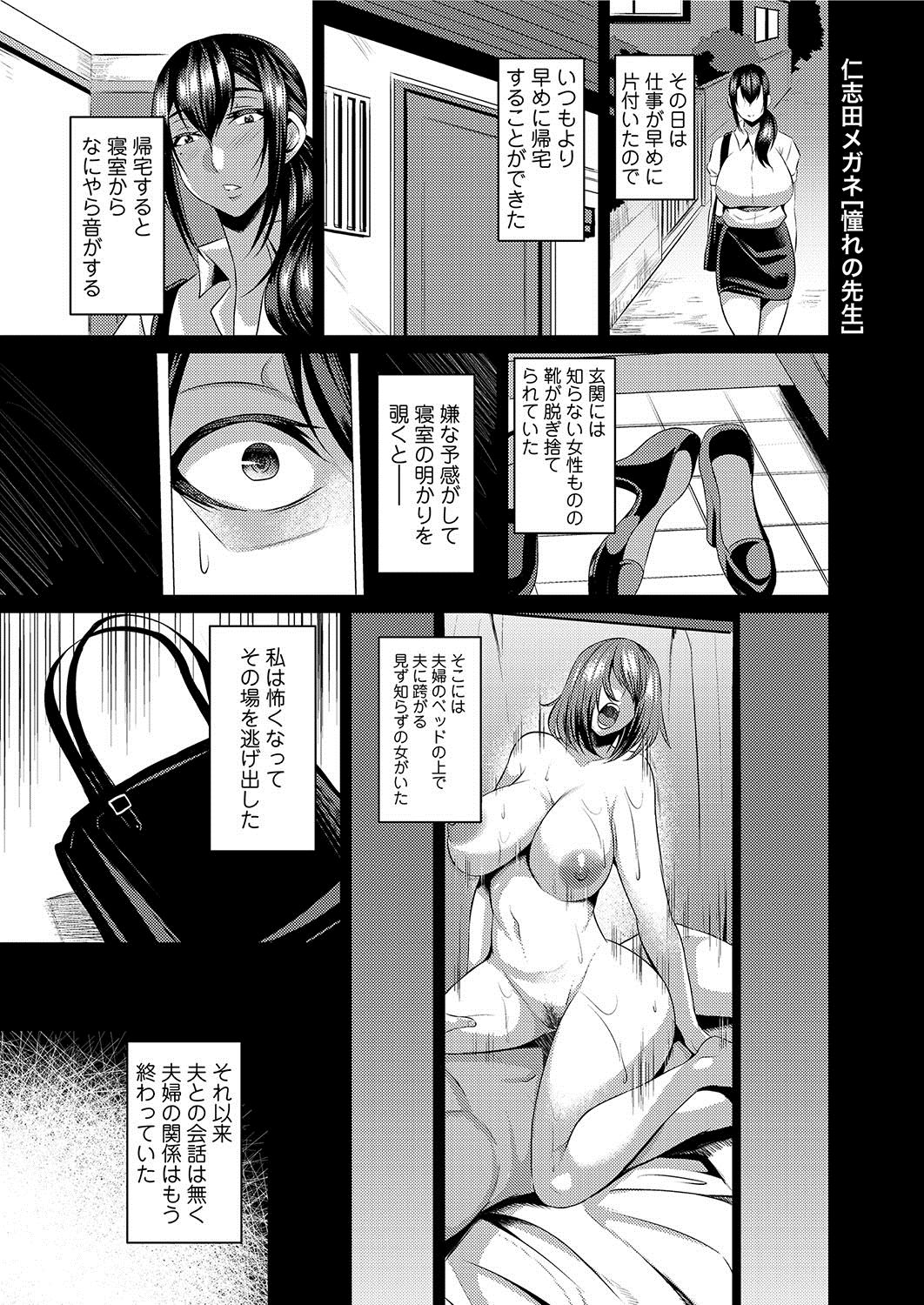 [仁志田メガネ] 人妻上司はコスプレ奴隷 [DL版]
