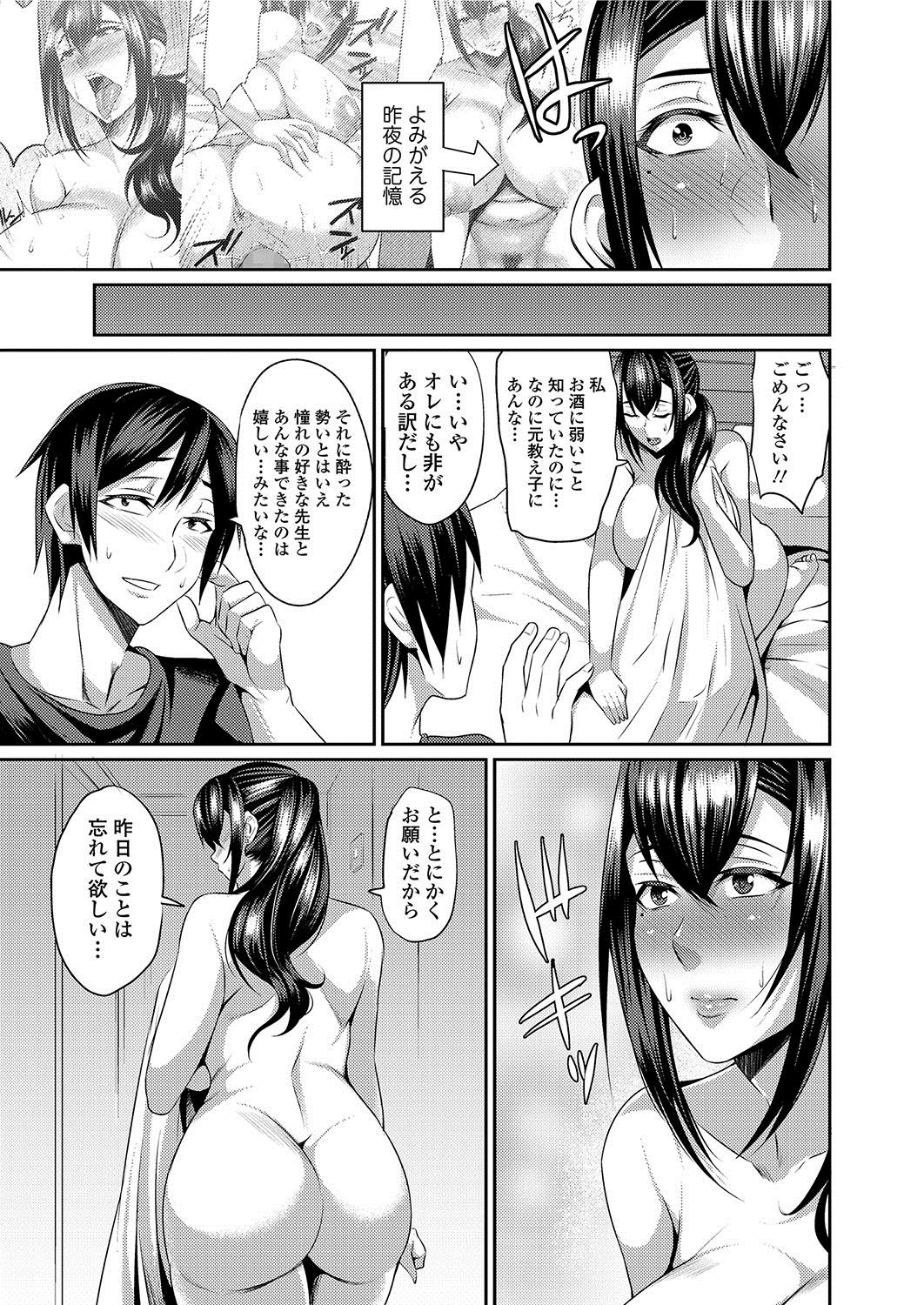 [仁志田メガネ] 人妻上司はコスプレ奴隷 [DL版]