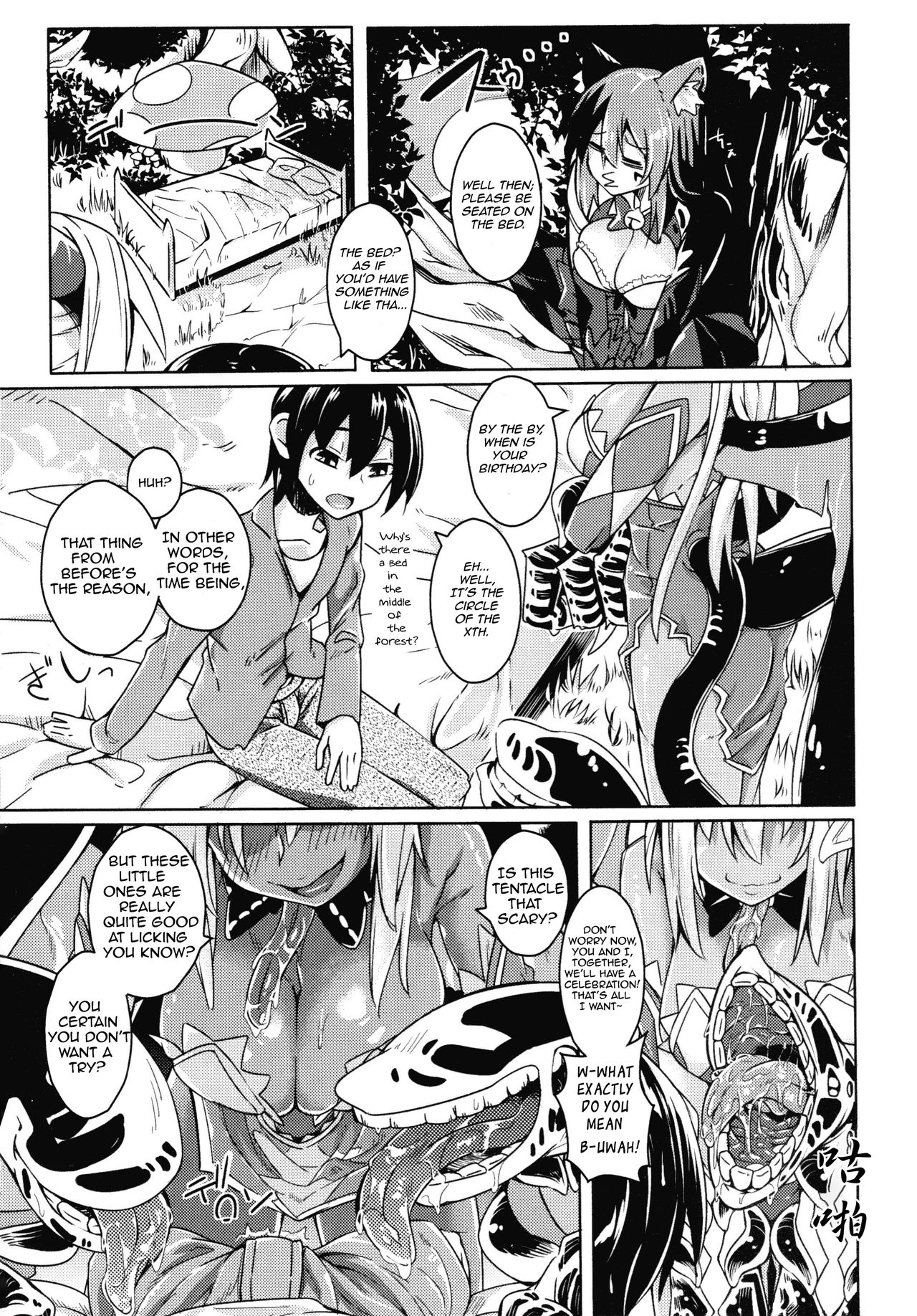 (人間じゃない♪R) [SlapStickStrike (ステルス改行)] 私の魔物娘を紹介します!EX図鑑総集編 [英訳] [ページ欠落]