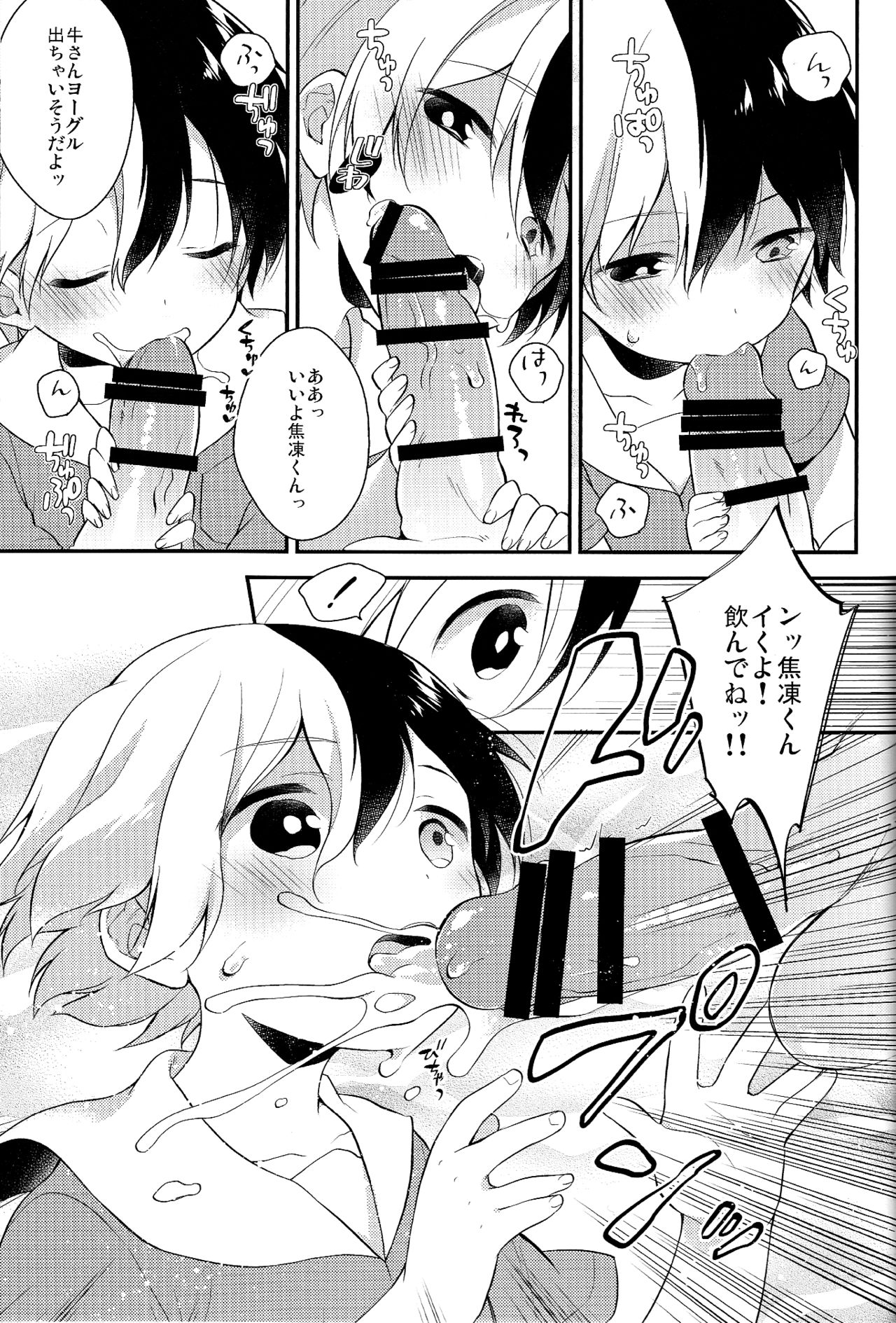 (C90) [サムゲタン (せせり)] tasty... (僕のヒーローアカデミア)