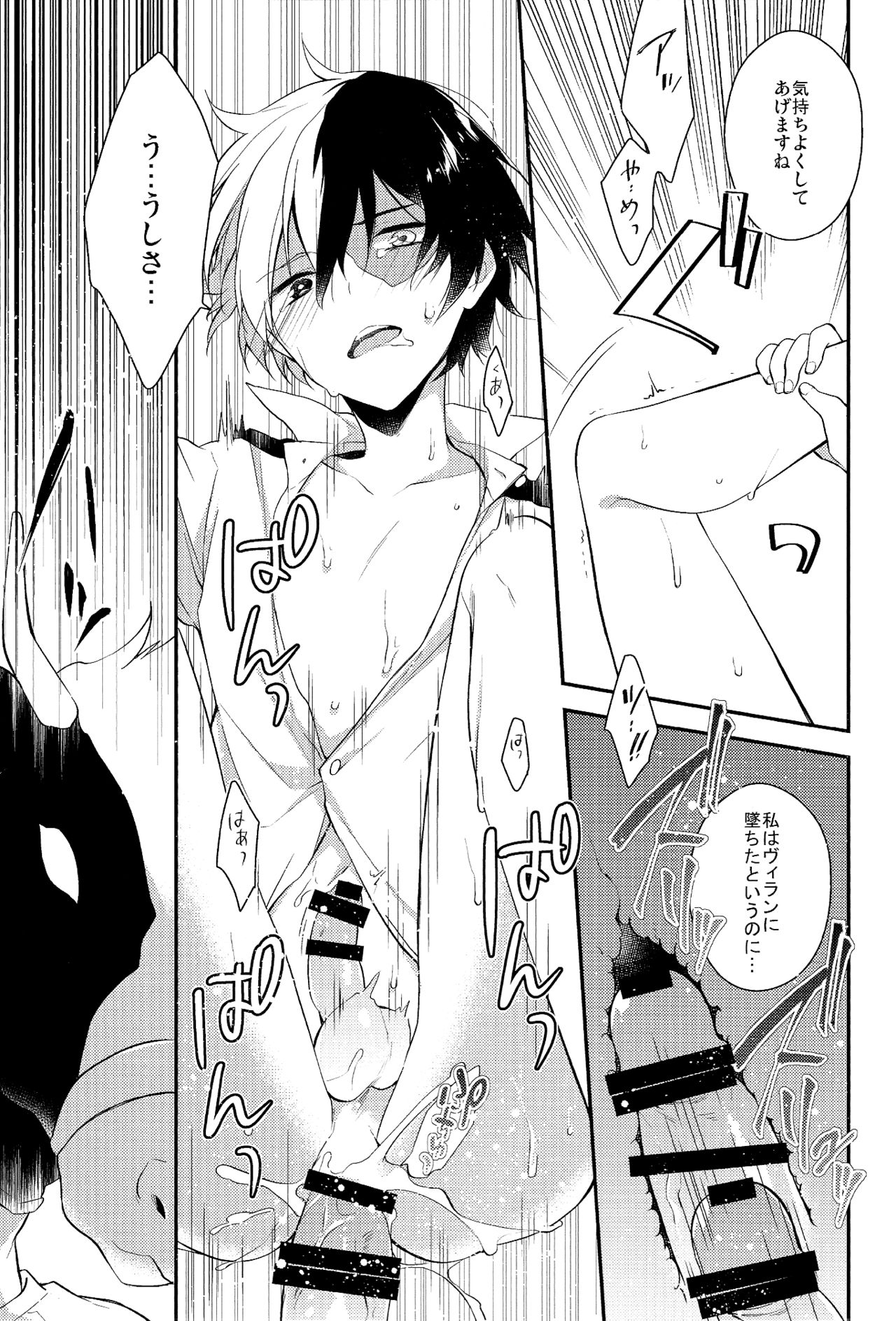 (C90) [サムゲタン (せせり)] tasty... (僕のヒーローアカデミア)