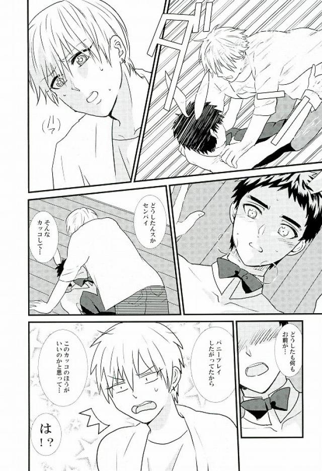 (C88) [いもばたけ (赤じゃが)] LOVIN YOU! (黒子のバスケ)