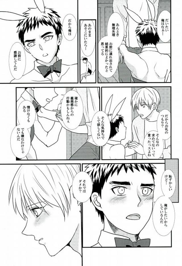 (C88) [いもばたけ (赤じゃが)] LOVIN YOU! (黒子のバスケ)