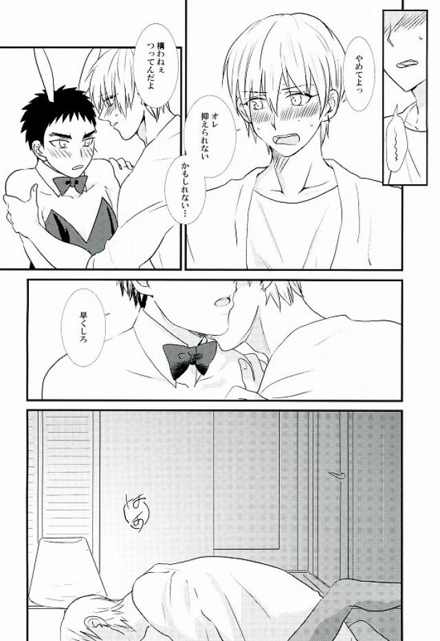 (C88) [いもばたけ (赤じゃが)] LOVIN YOU! (黒子のバスケ)