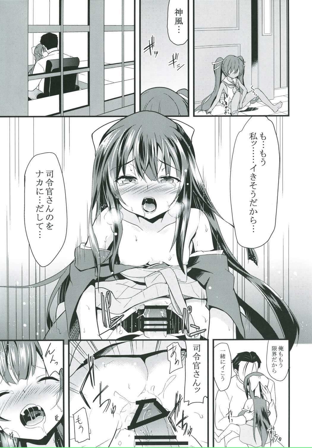 (C91) [ロリコントラップ (いっぽん)] 女はソレを我慢できないpart 2 (艦隊これくしょん -艦これ-)