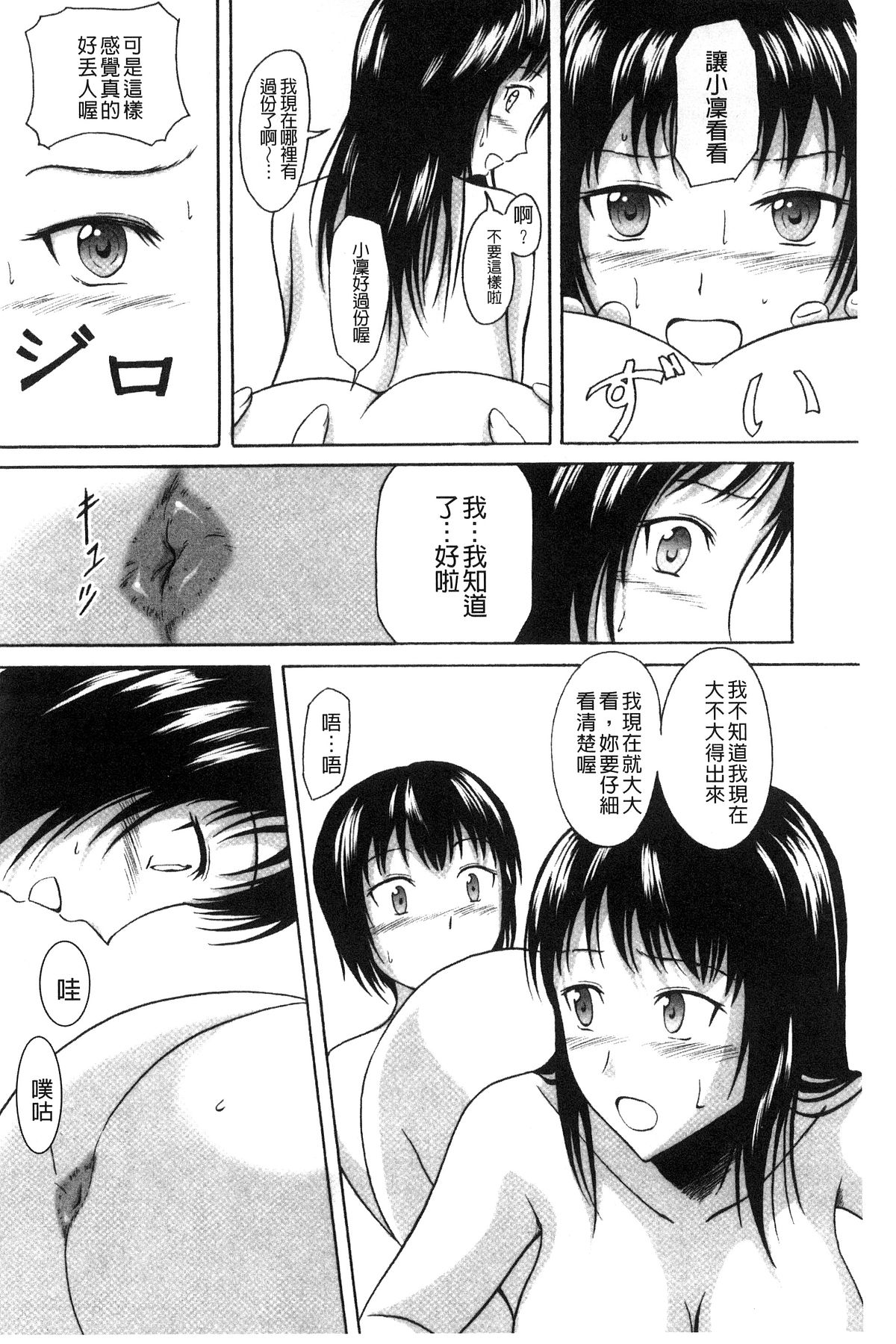 [椎名波] わたしたちのひりだす快楽 [中国翻訳]