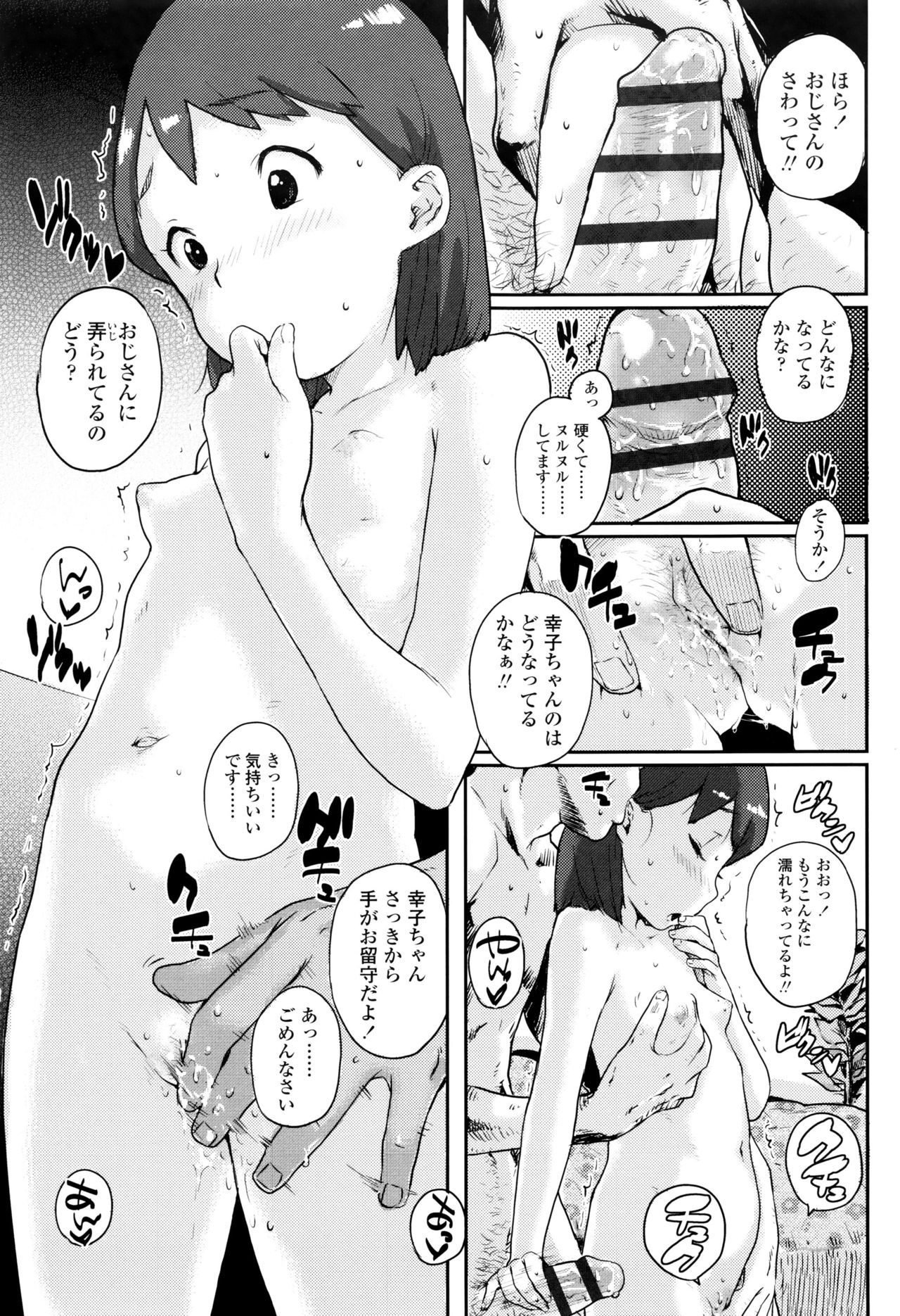 [ポンスケ] おしゃまな幼性 + 8P小冊子
