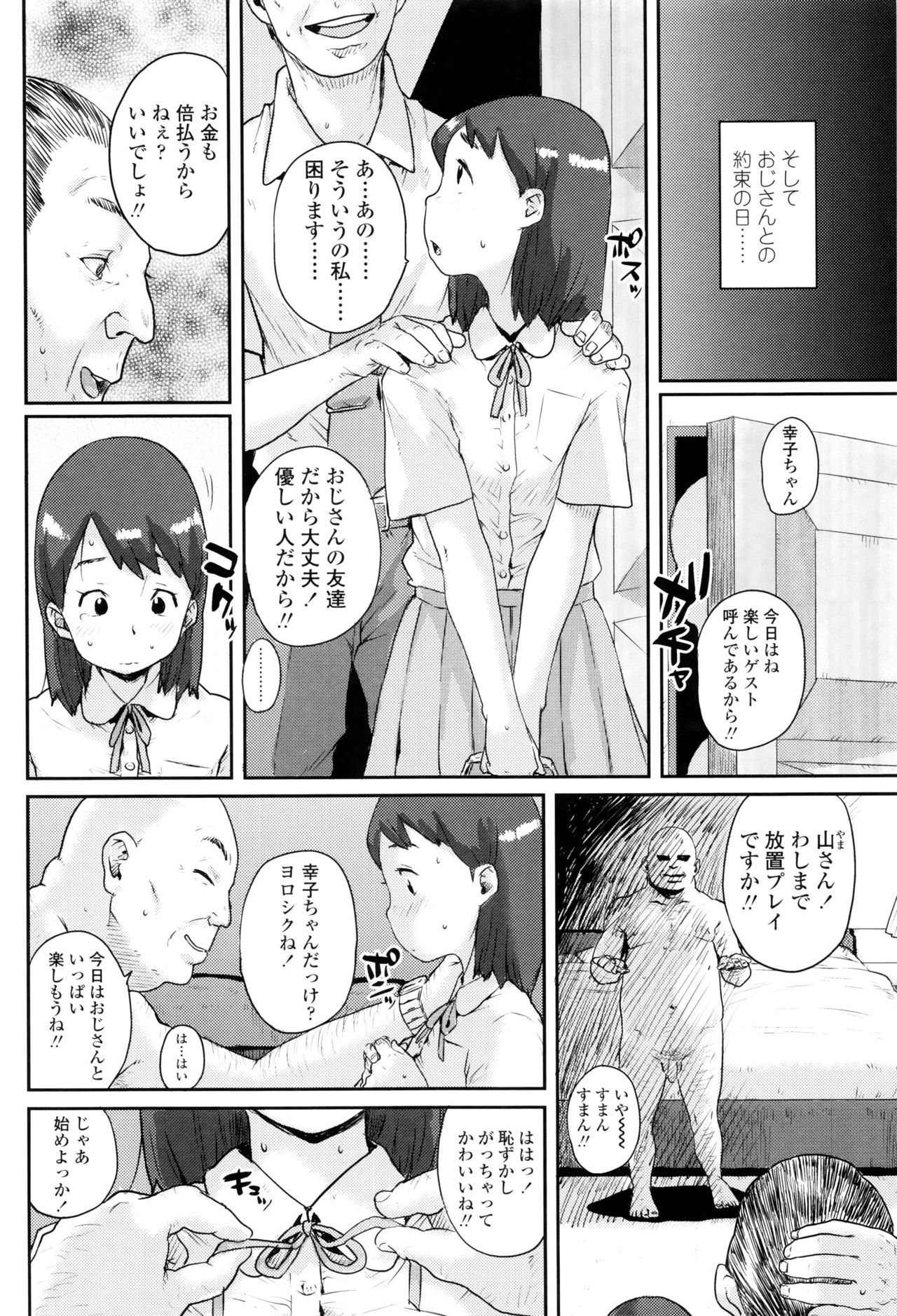 [ポンスケ] おしゃまな幼性 + 8P小冊子