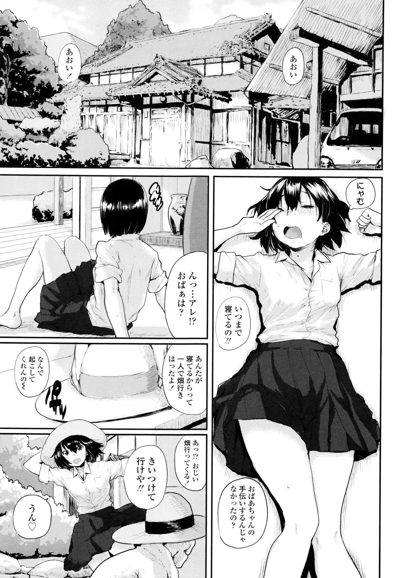 [ポンスケ] おしゃまな幼性 + 8P小冊子