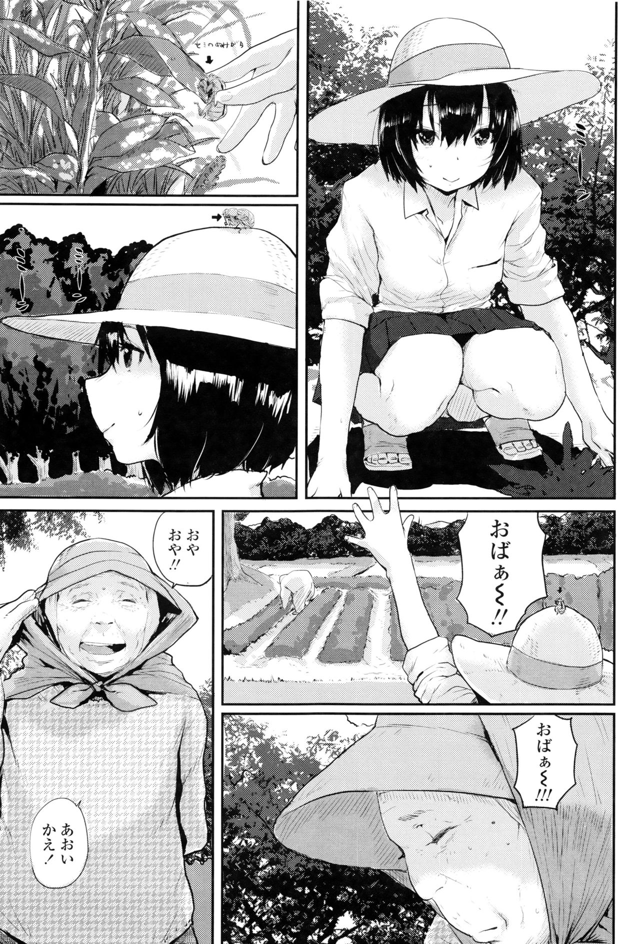 [ポンスケ] おしゃまな幼性 + 8P小冊子